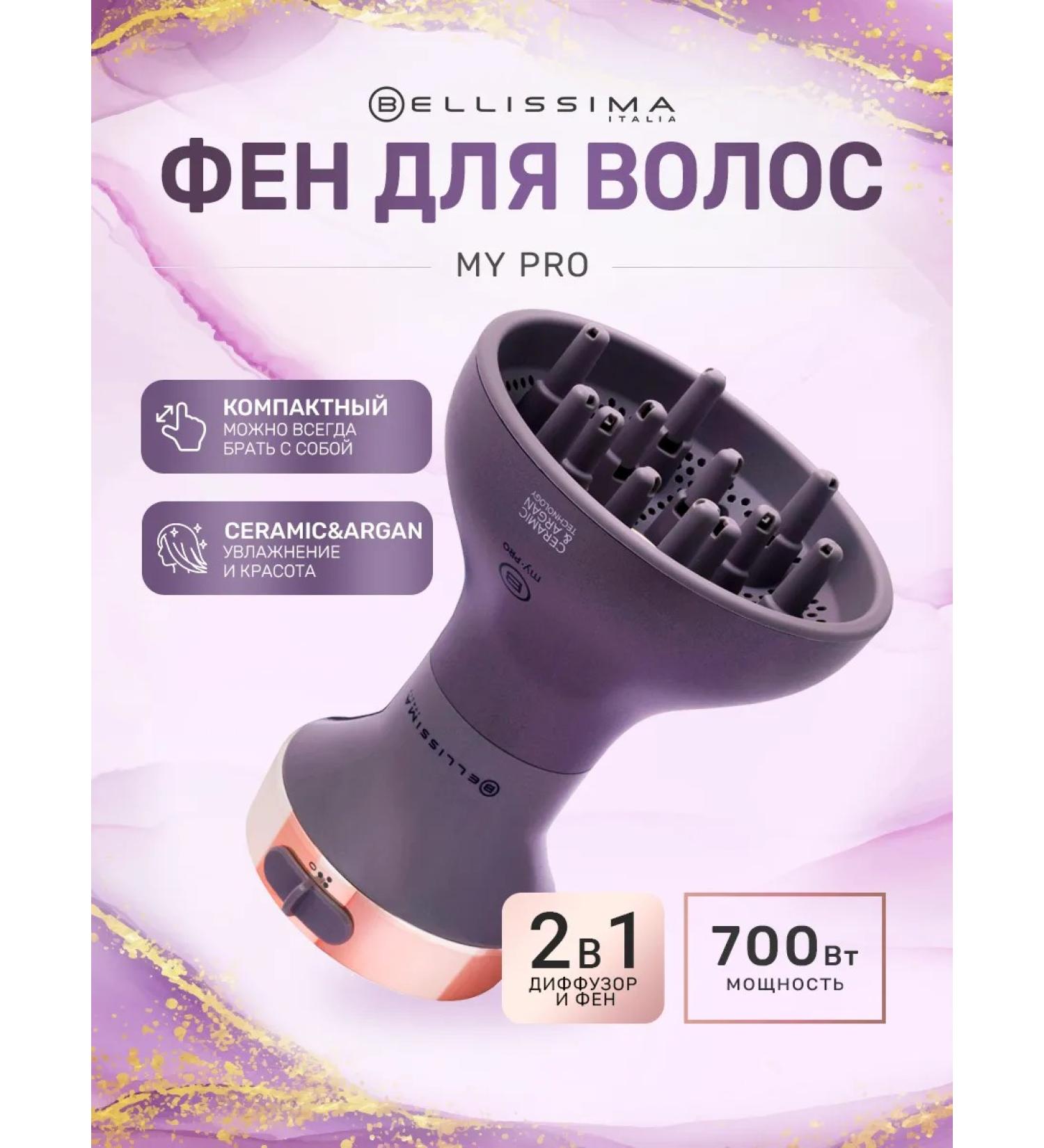 Bellissima Hair hairda Diffon Diffon Ceramic Argan Oil - Buy Online on GoSupps.com