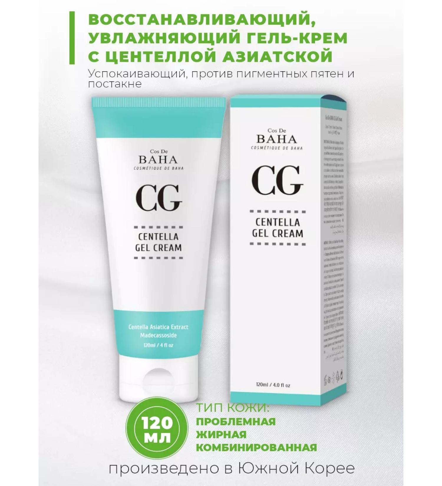 Cos De Baha Restoring cream gel with centella Centella Gel Cream - Buy Online on GoSupps.com