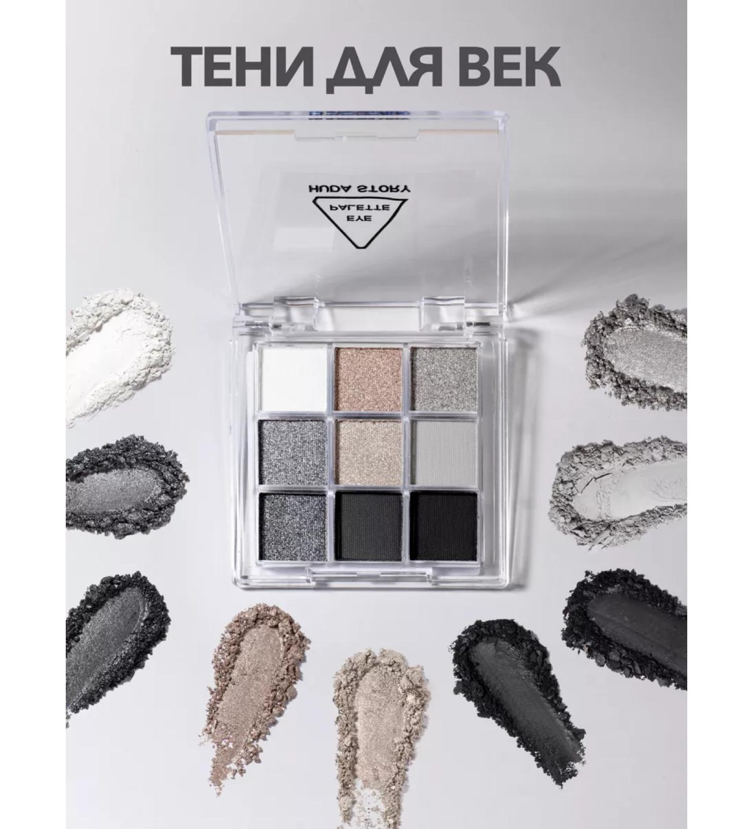 koia beauty Eye shadows gray shiny palette - Buy Online on GoSupps.com