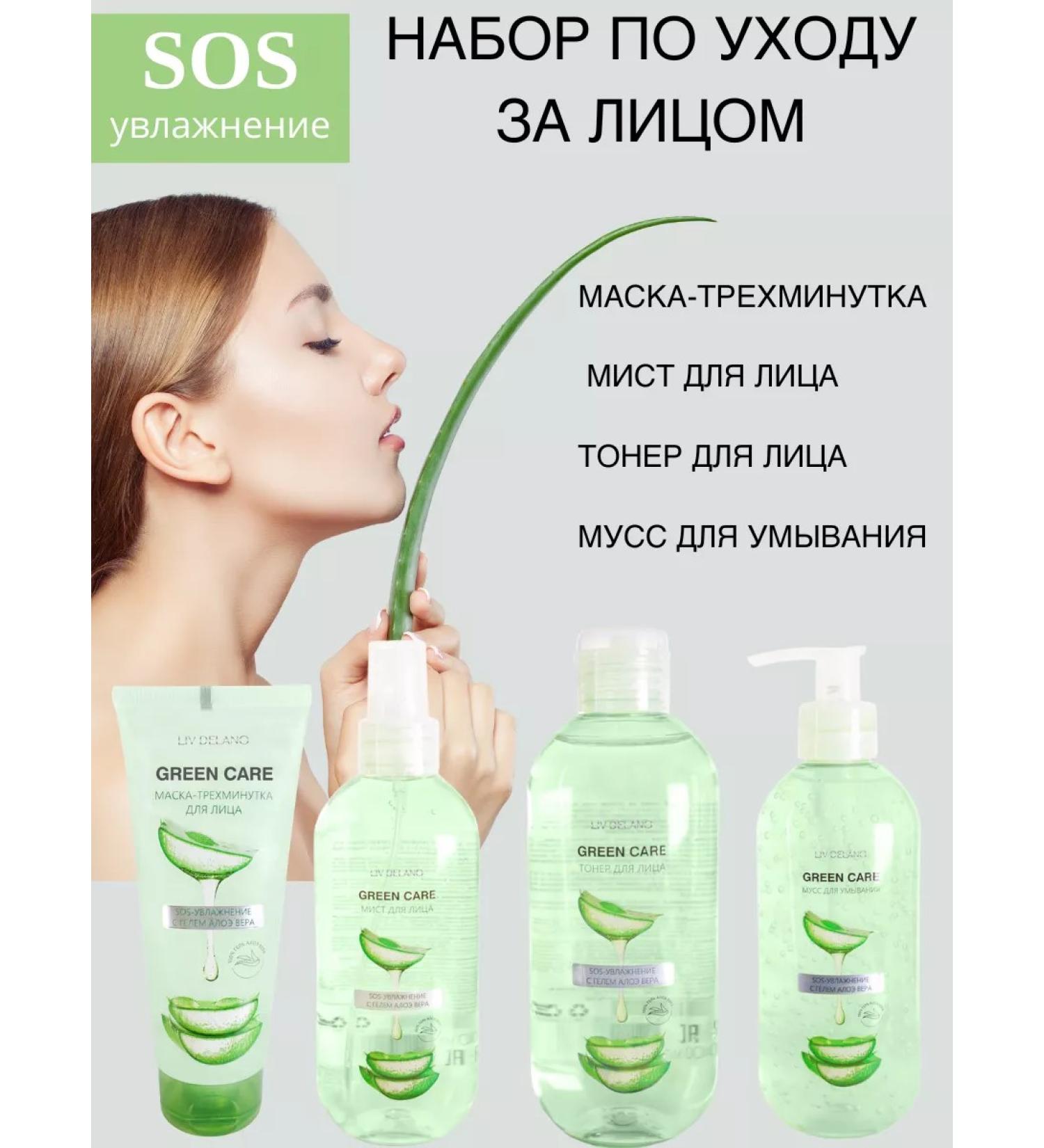 Liv Delano Crowning Facial Set SOS Moisturization - Buy Online on GoSupps.com