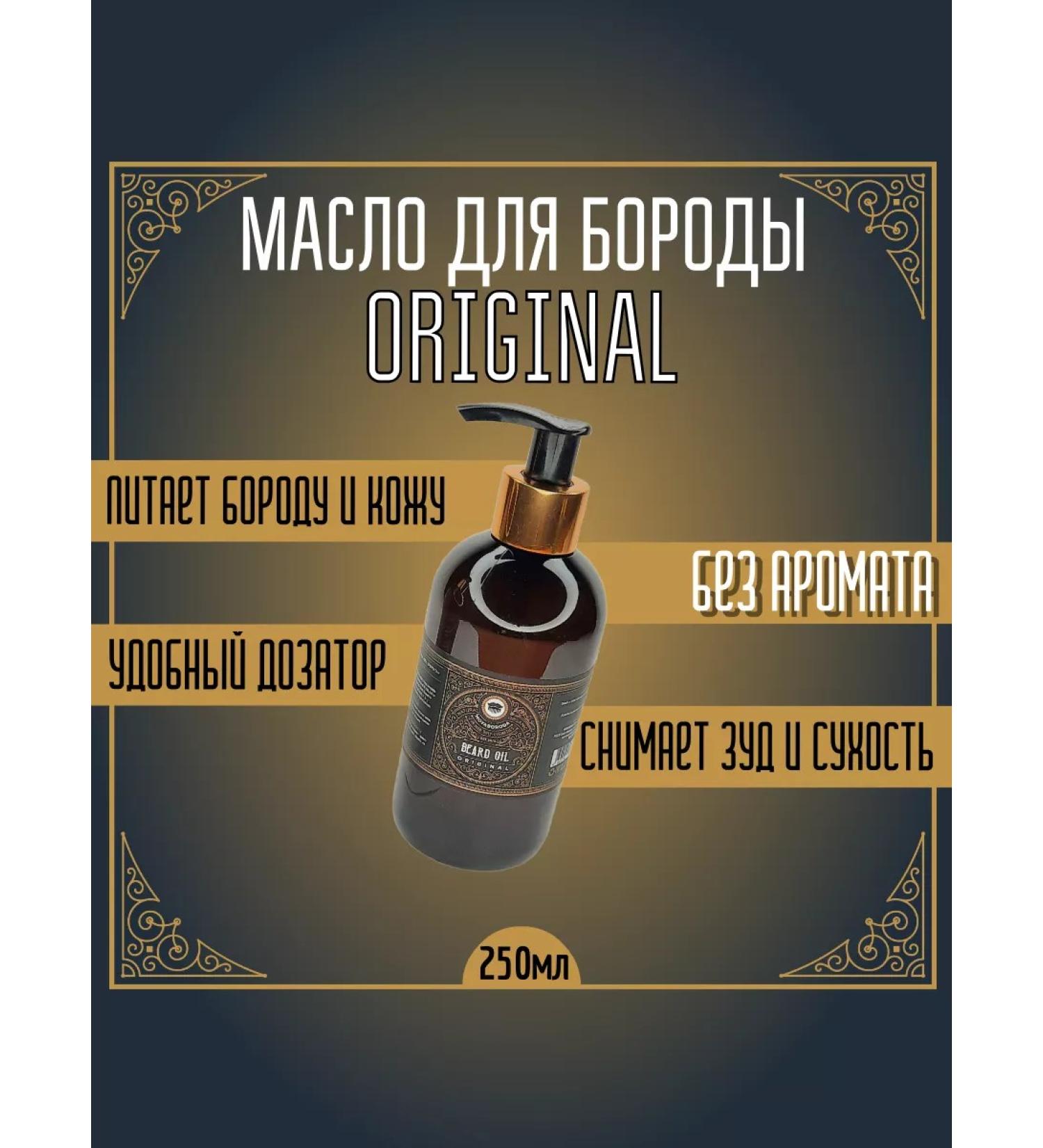 MOYABORODA COSMETICS Original 250ml beard - Buy Online on GoSupps.com