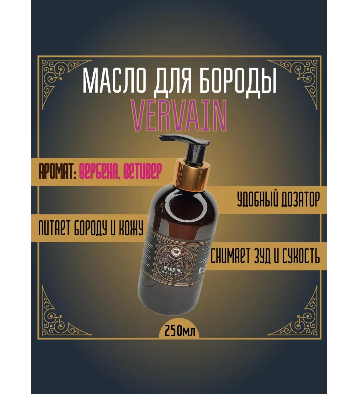 MOYABORODA COSMETICS Vervain 250ml beard - Buy Online on GoSupps.com