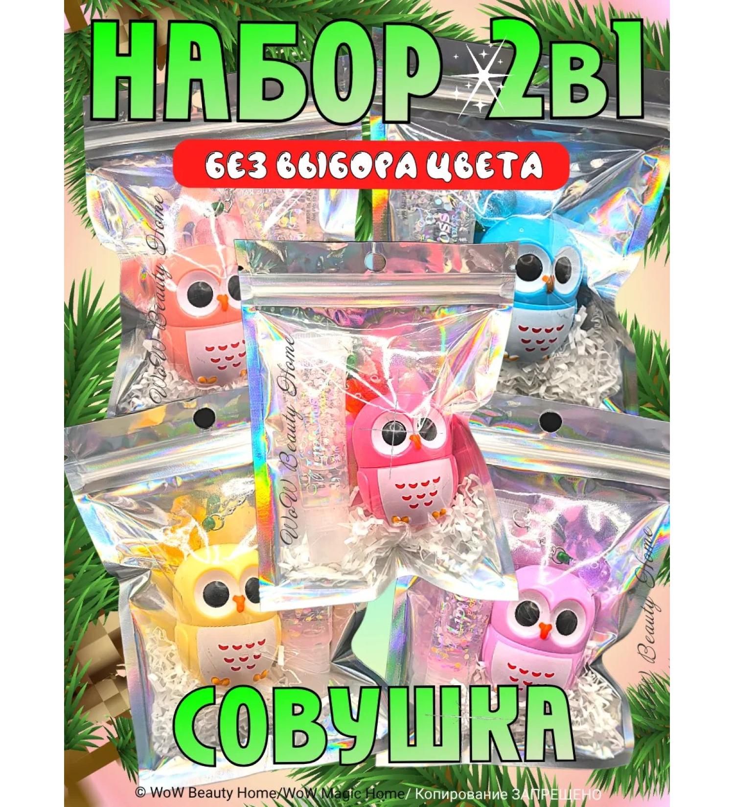 Kiss Beauty Set of lip balms "Gift 2 in 1" - Buy Online on GoSupps.com