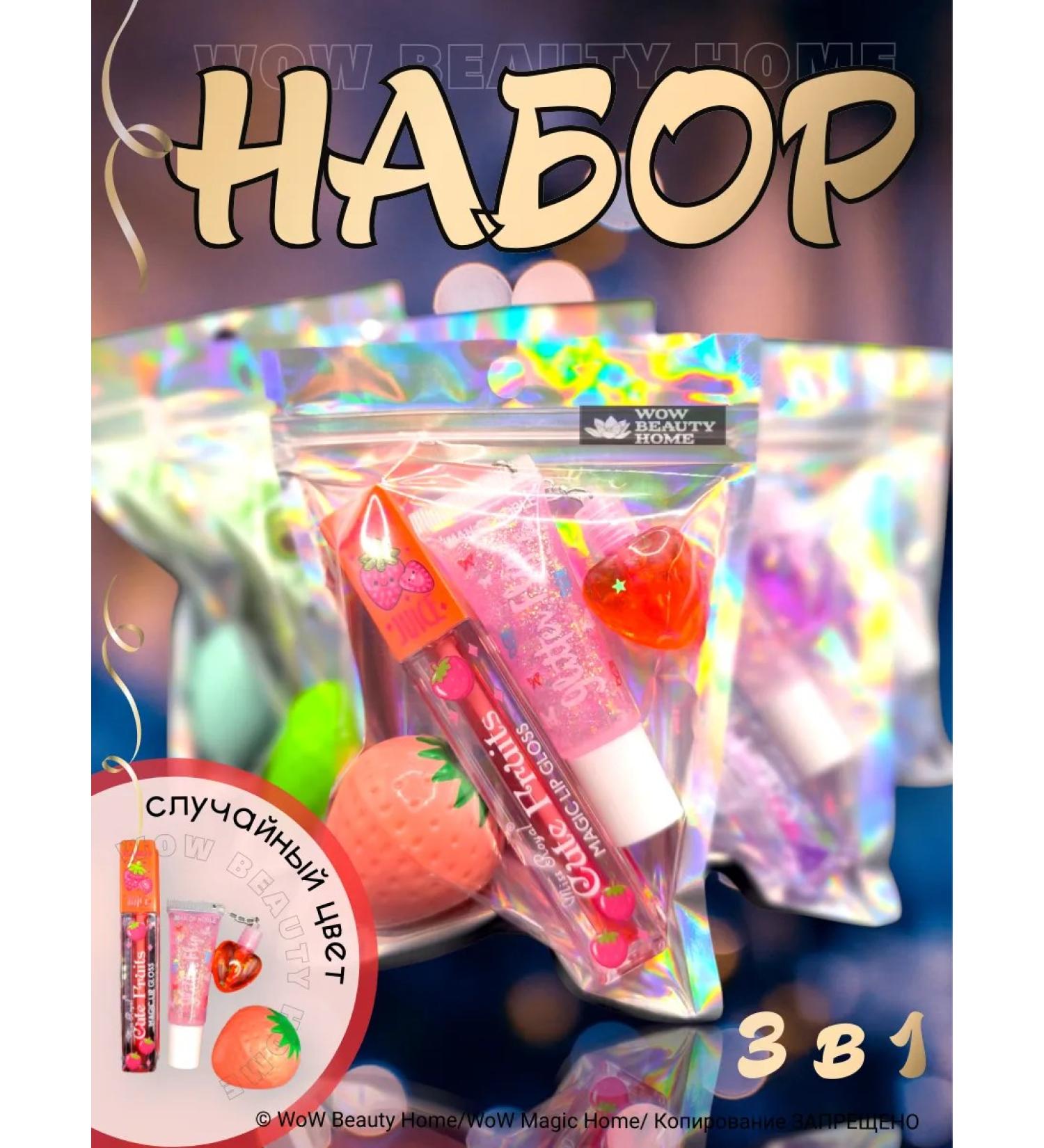 Kiss Beauty Set of Balms-shirts for the lips "Gift 3 in 1" - Buy Online on GoSupps.com