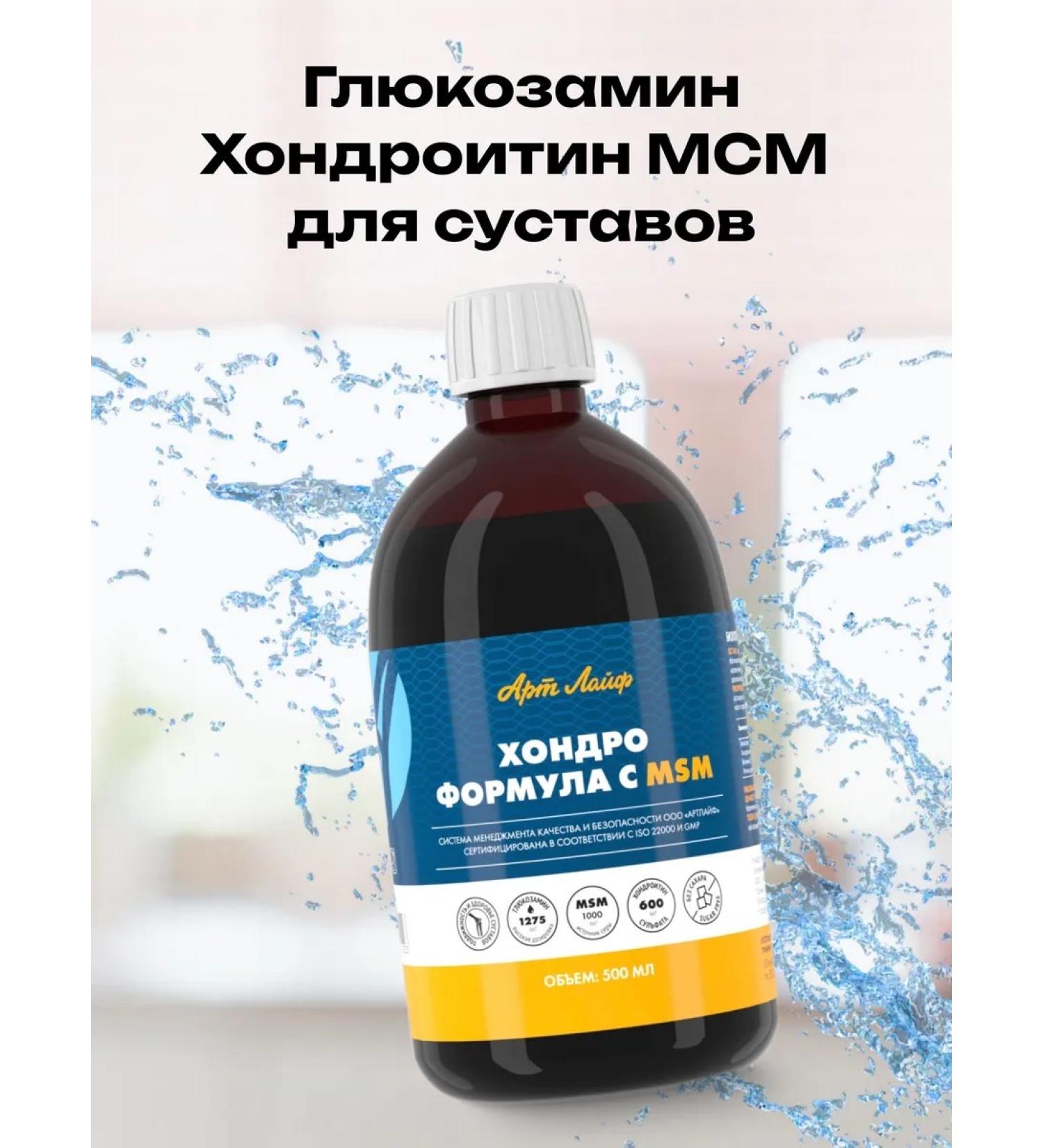 Art Life Chondro Formula with MSM. Glucosamine chondroitin for joints - Buy Online on GoSupps.com