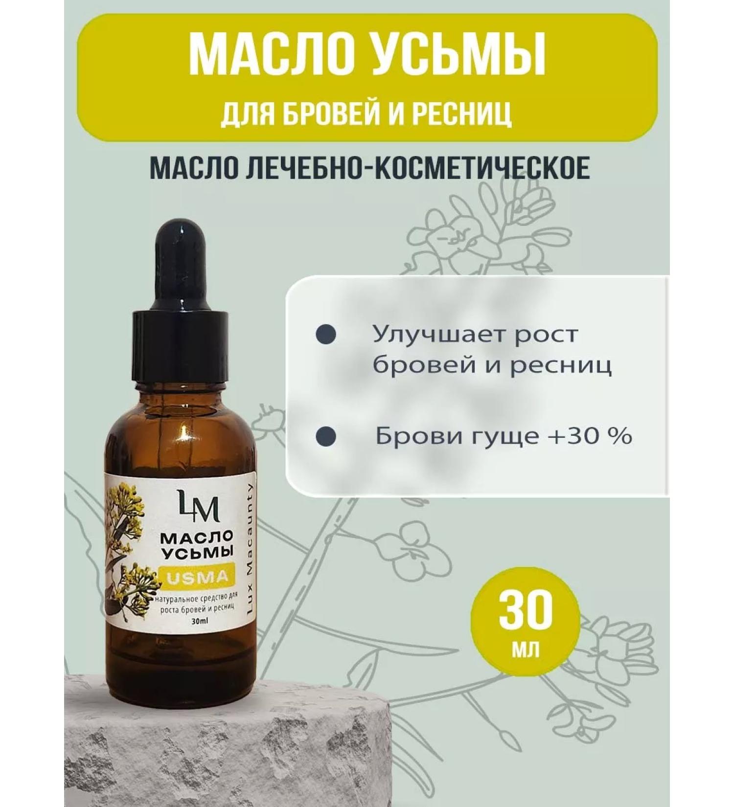 Lux Macaunty Eying oil for eyelashes and eyebrows for growing nutrient 30 ml - Buy Online on GoSupps.com