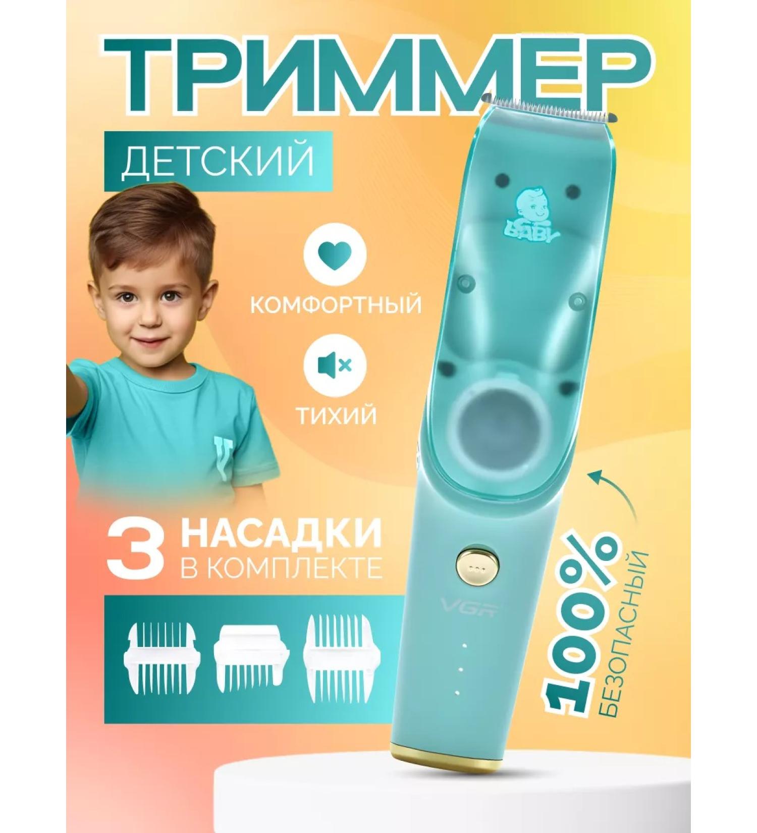 VGR Children's car for haircut trimmer - Buy Online on GoSupps.com