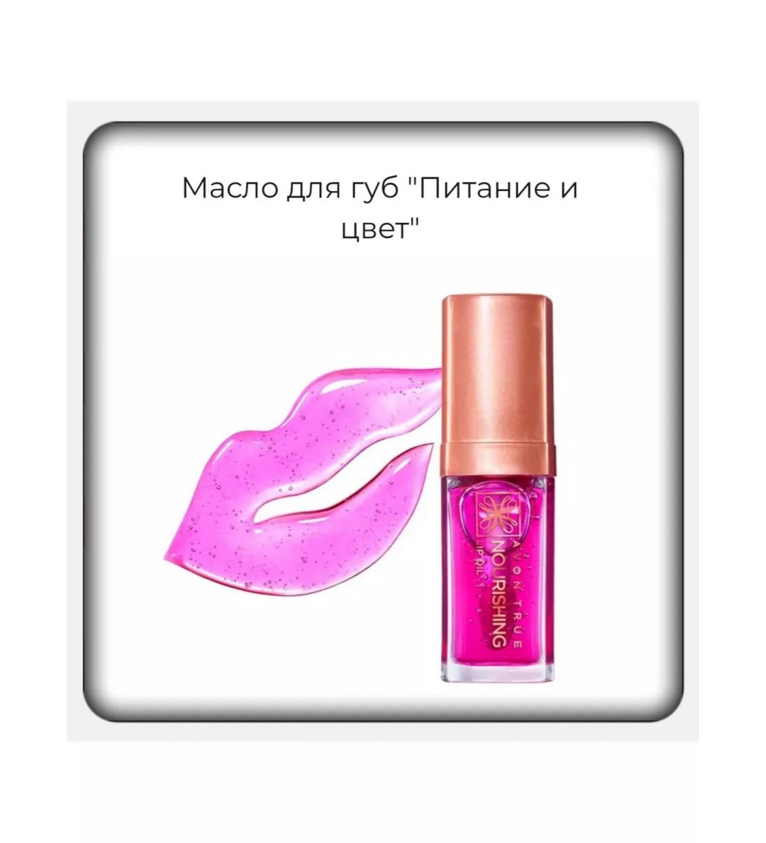Lip oil power and color