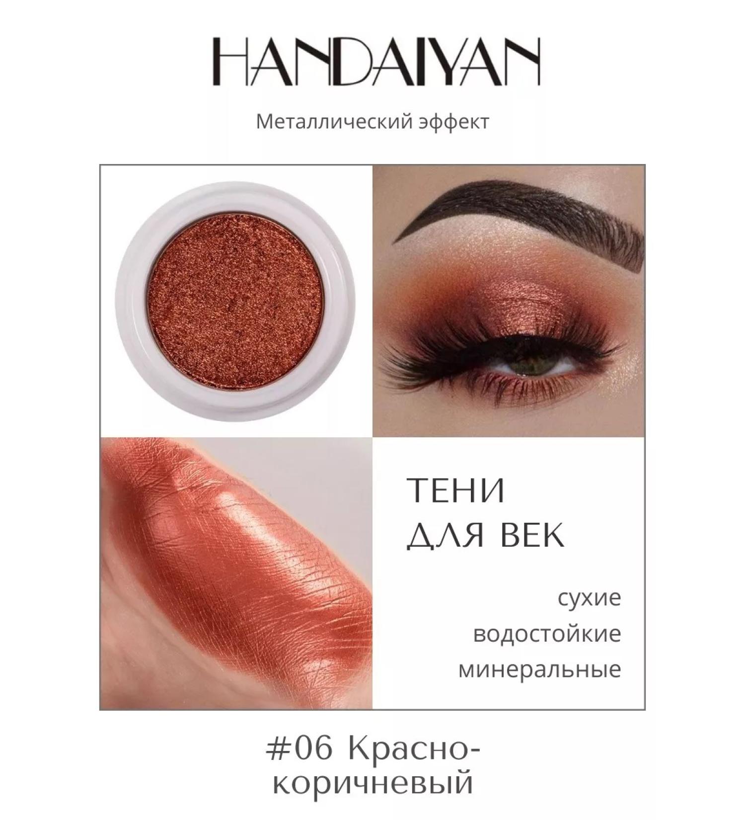 handaiyan Shadows for the eyes of the eyelids 06 red-brown - Buy Online on GoSupps.com