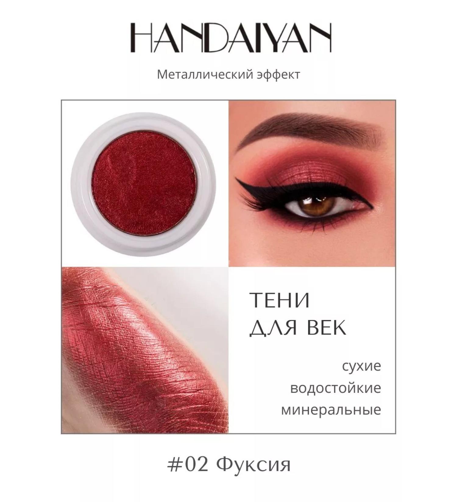 handaiyan Shadows for the eyes of the eyelids 02 fuchsia - Buy Online on GoSupps.com