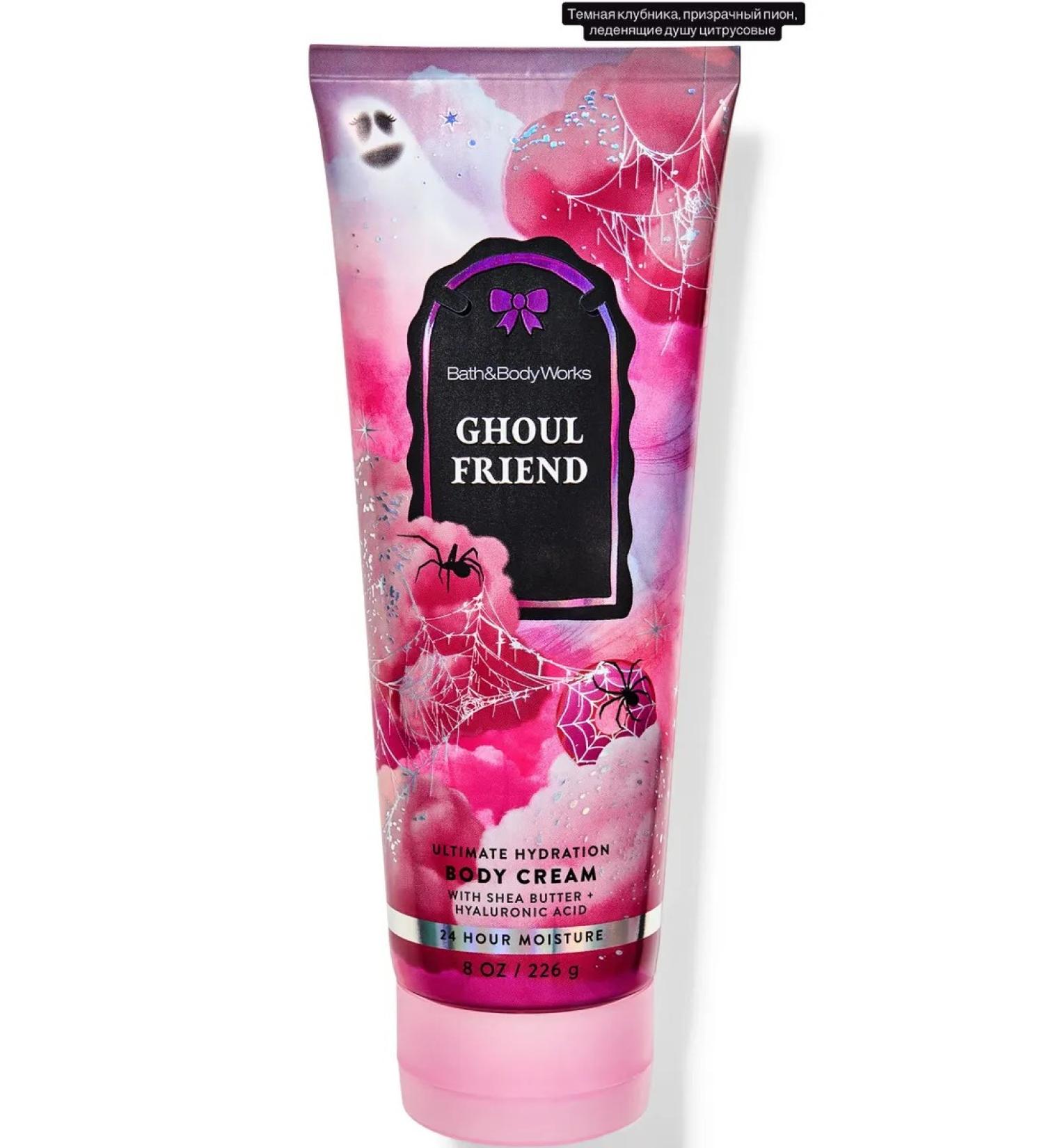 Body cream Bath & Body Works Ghoul Friend