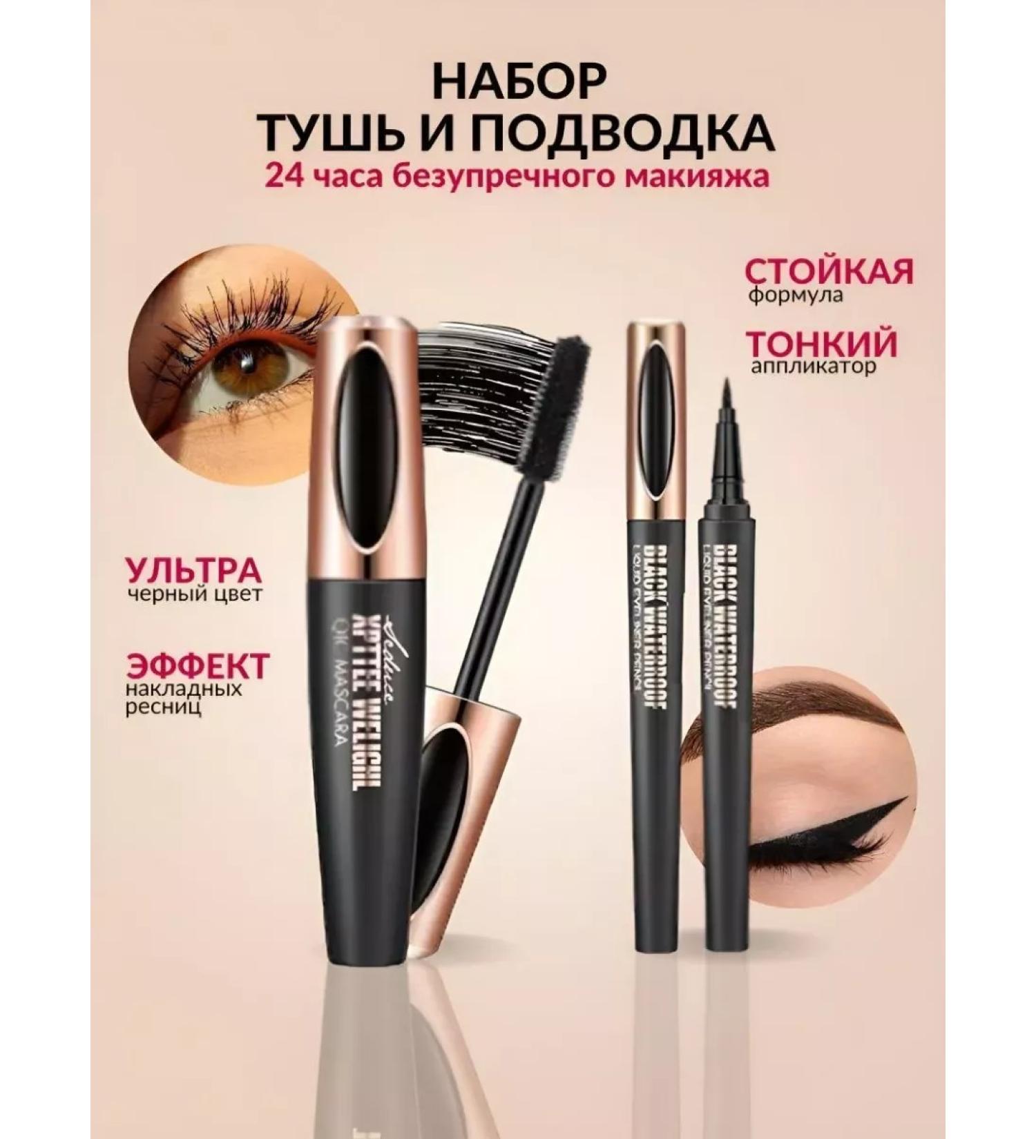Karite Waterproof black eyeliner and eye mascara - Buy Online on GoSupps.com