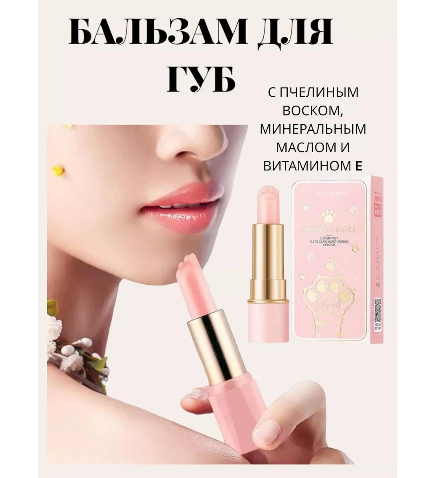 Colorless lip balm - Buy Online on GoSupps.com