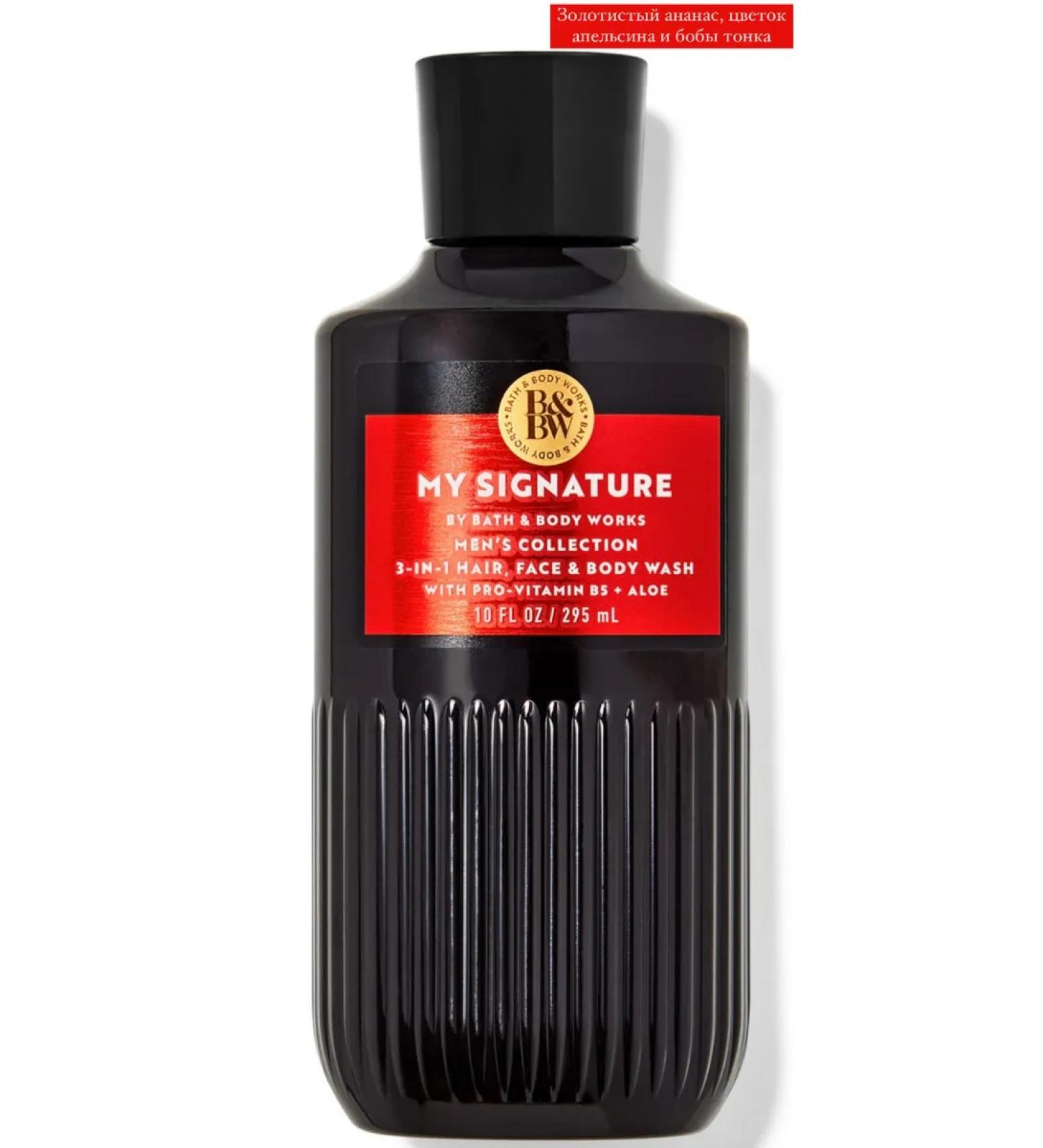 Bath & Body Works Shower gel My signature