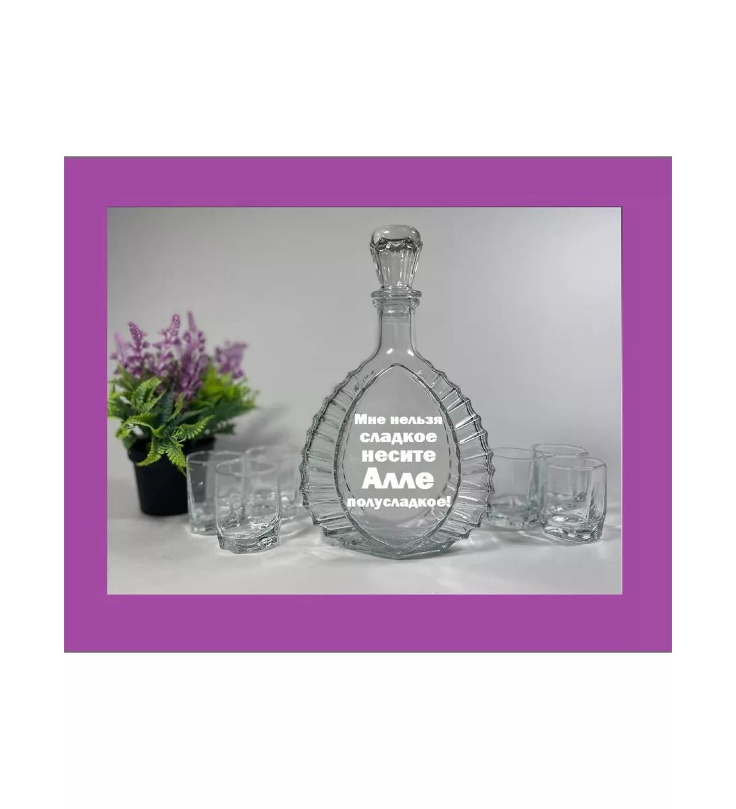 Women's nominal bottle Capherine with engraving and glasses - Buy Online on GoSupps.com