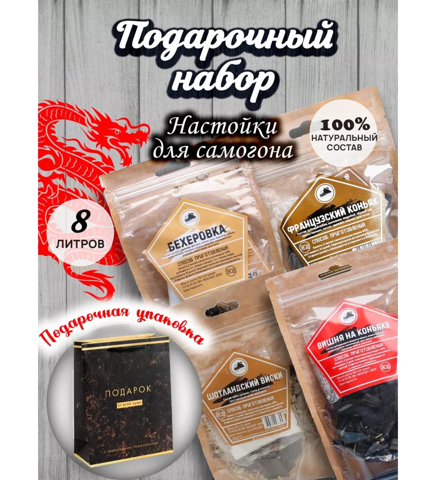 Grandfather Altai Gift set of settings for moonshine vodka - Buy Online on GoSupps.com