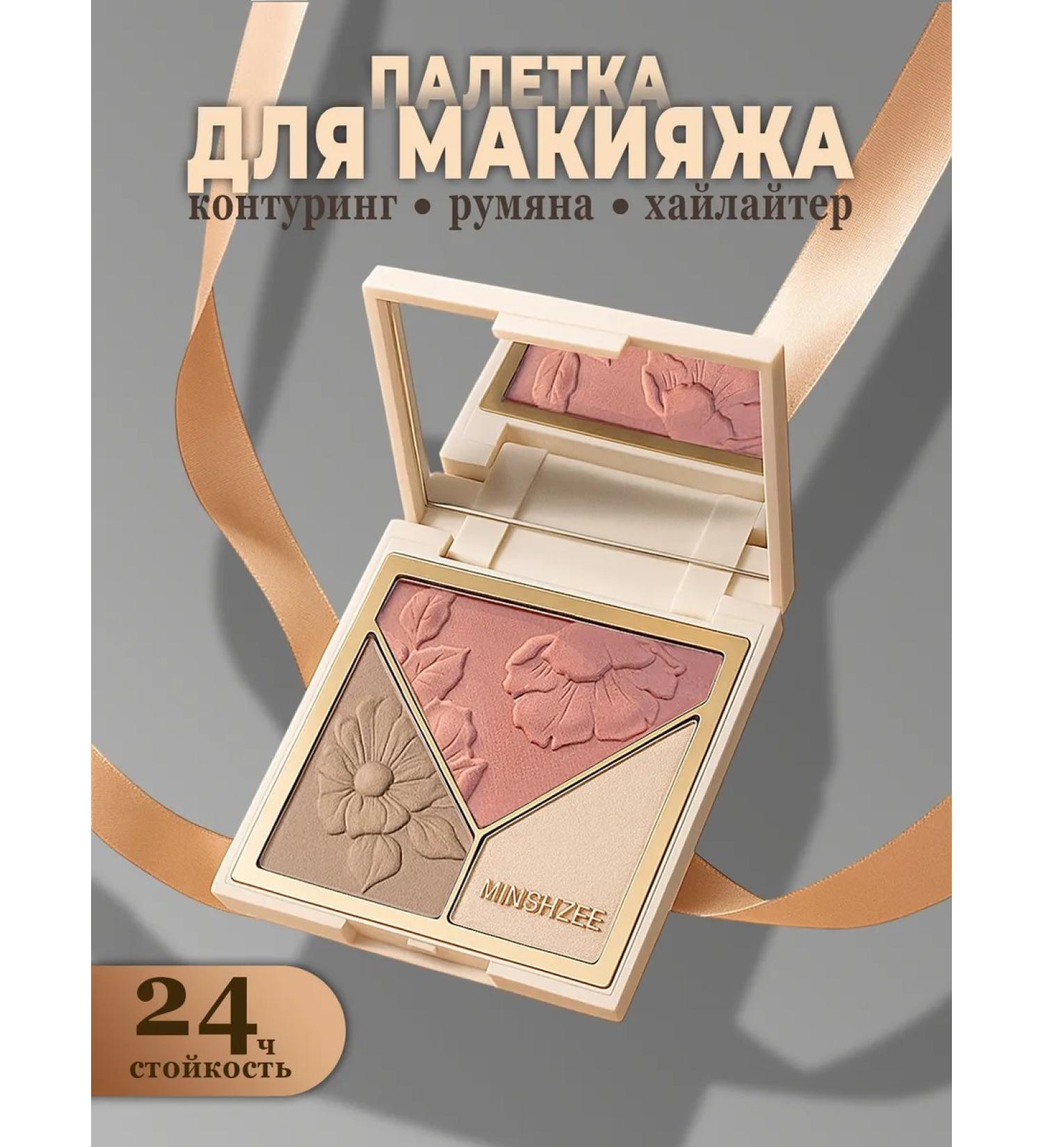 MarGret Palette for makeup contouring highlighter Rumyan - Buy Online on GoSupps.com
