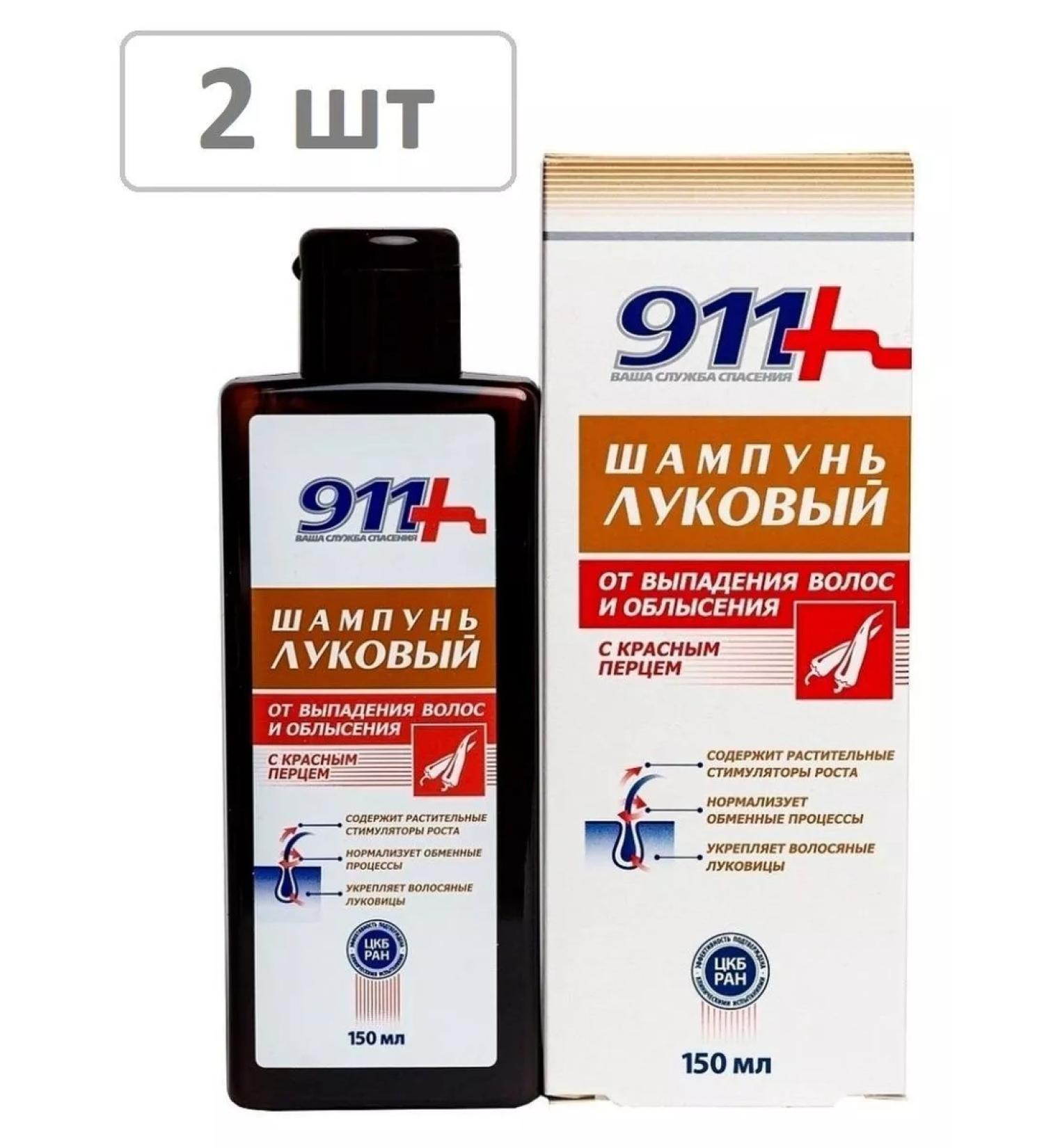 911 Your emergency service Onion shampoo with red pepper 150 ml - 2 pcs