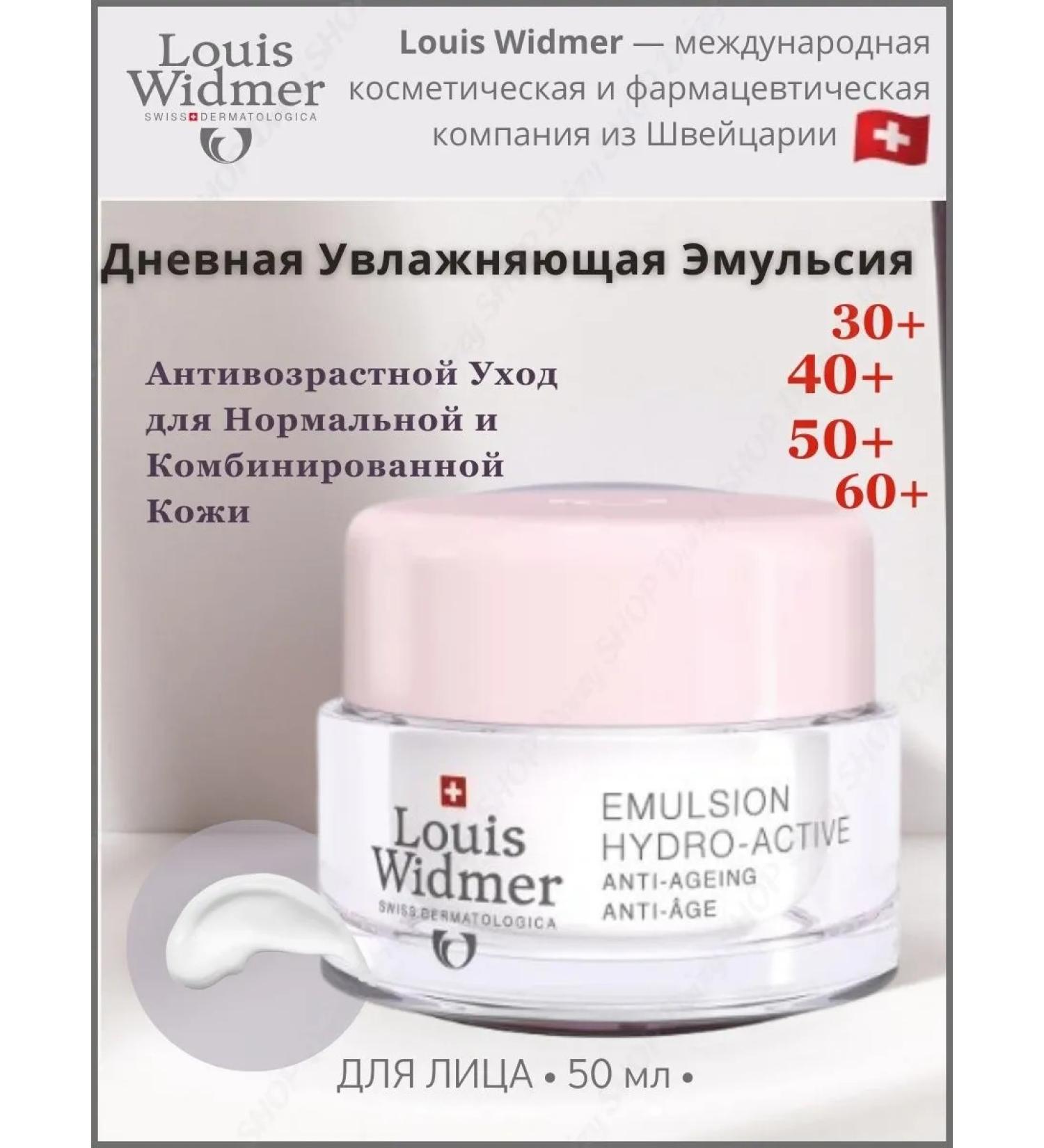 LOUIS WIDMER Emulsing cream moisturizing anti -aging for normal skin - Buy Online on GoSupps.com
