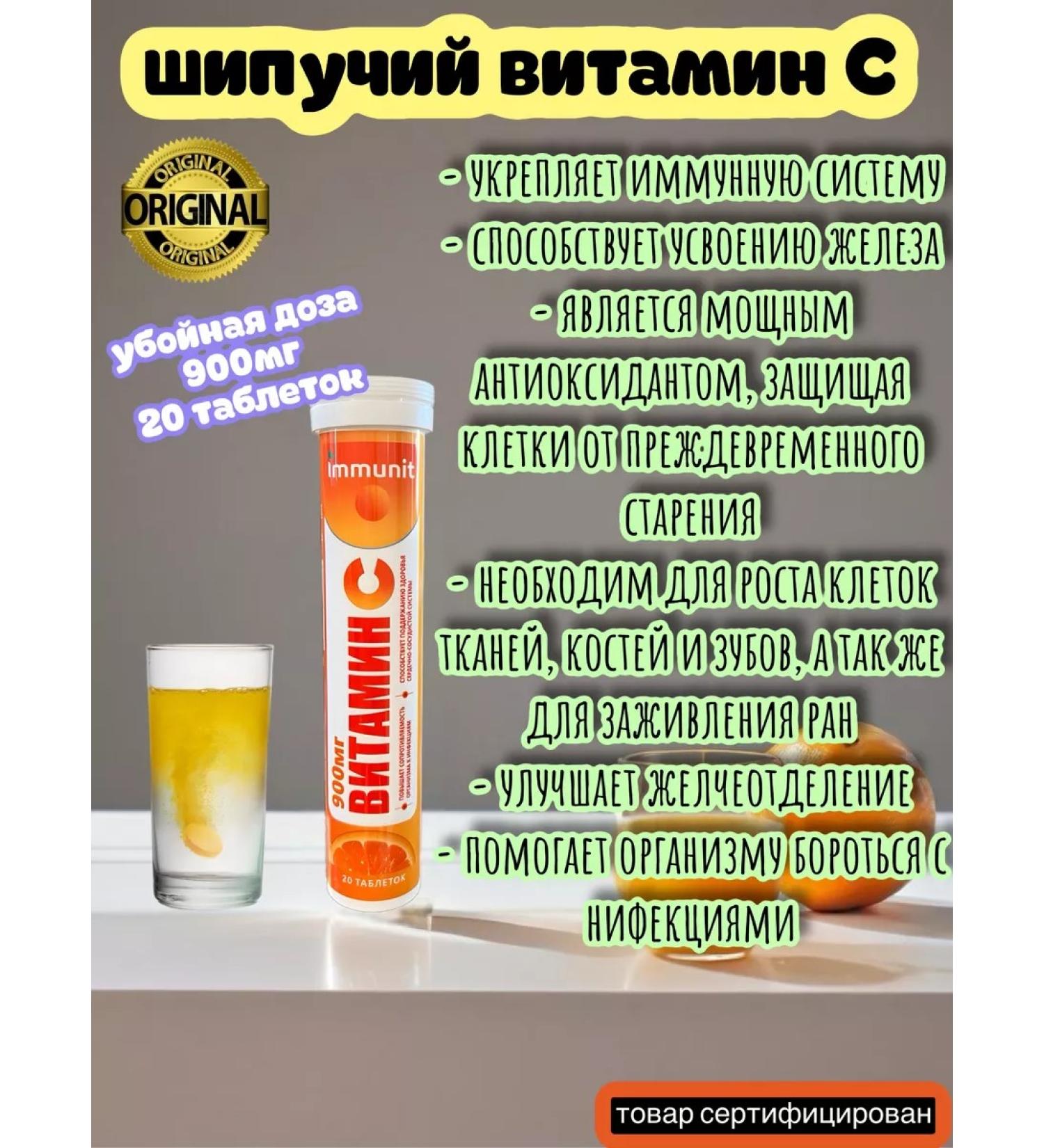 Health for you Vitamin C hissing