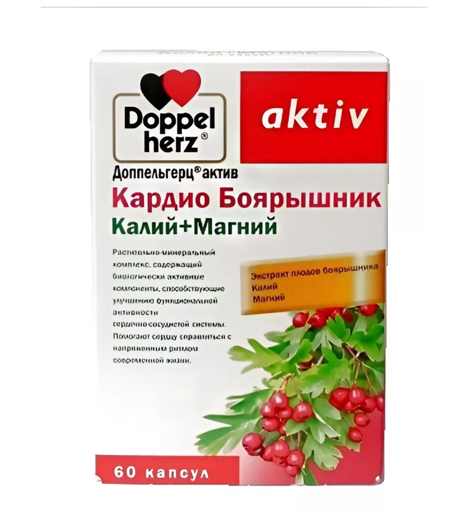 Doppelherz Cardio Bulberry Kaliy + Magnesium No. 60 -1pcs