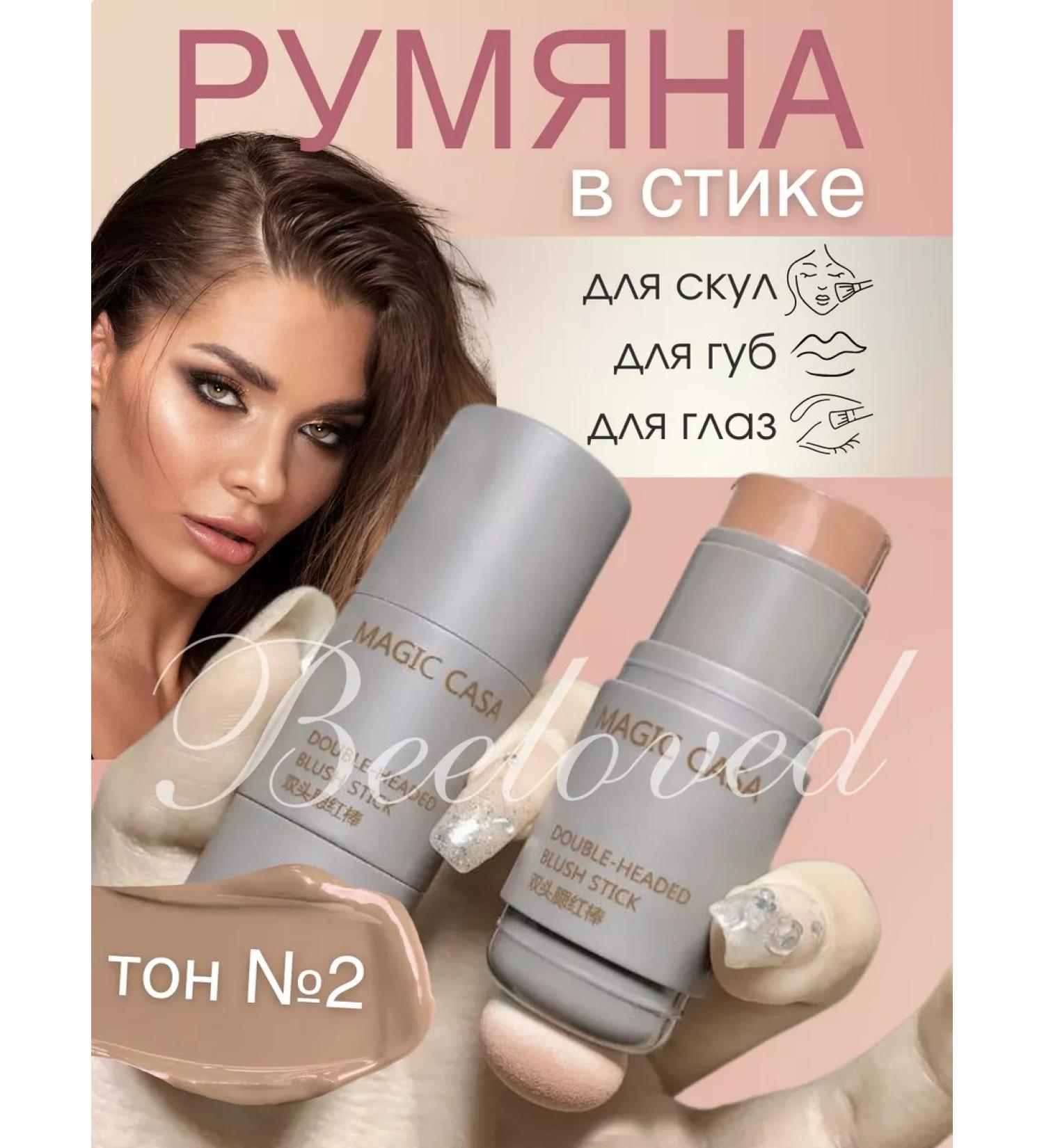 BeeLoved Face blossom in a cream in a stick with a sponge - Buy Online on GoSupps.com