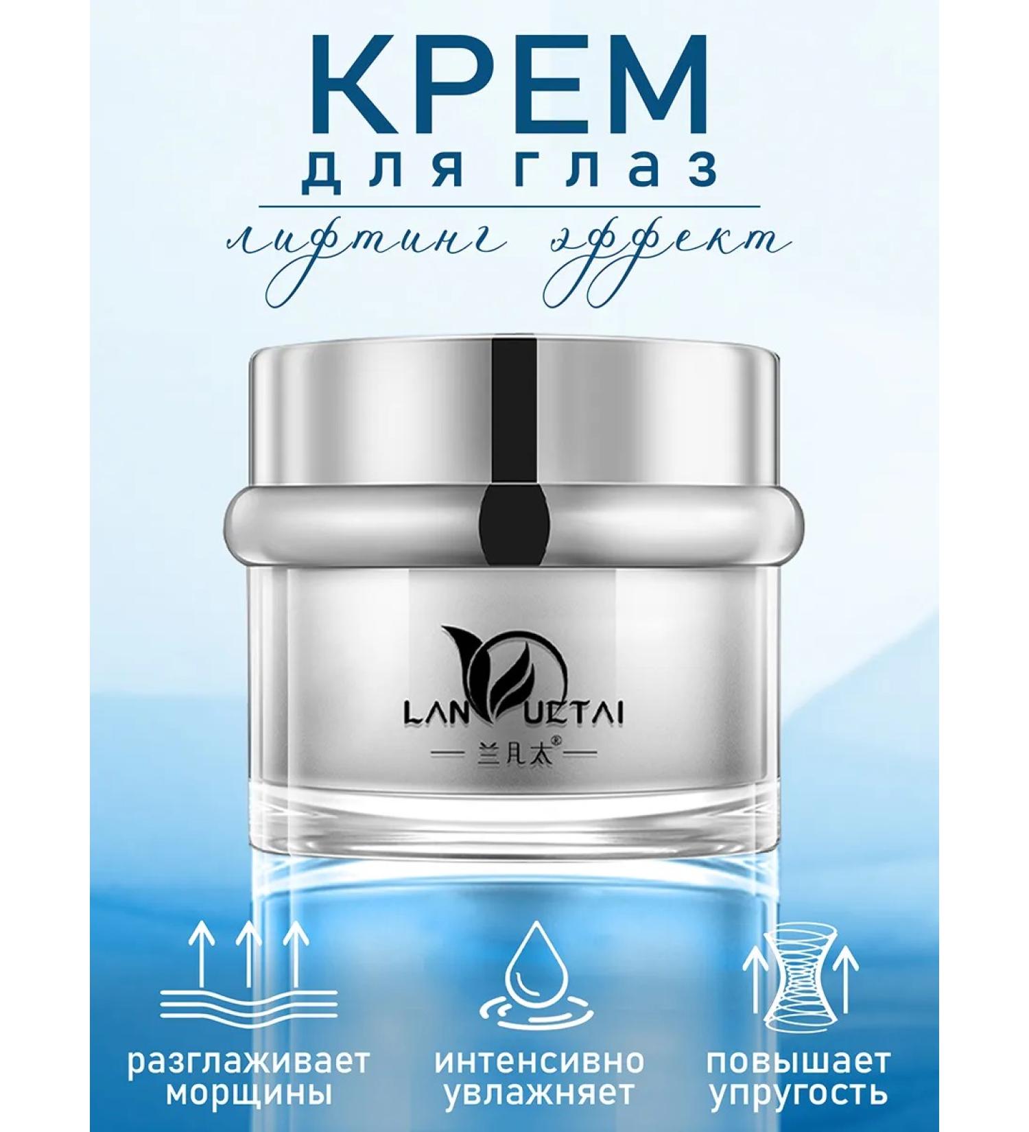 LAN YUE TAI Fairy cream anti -aging 40+ 60+ - Buy Online on GoSupps.com