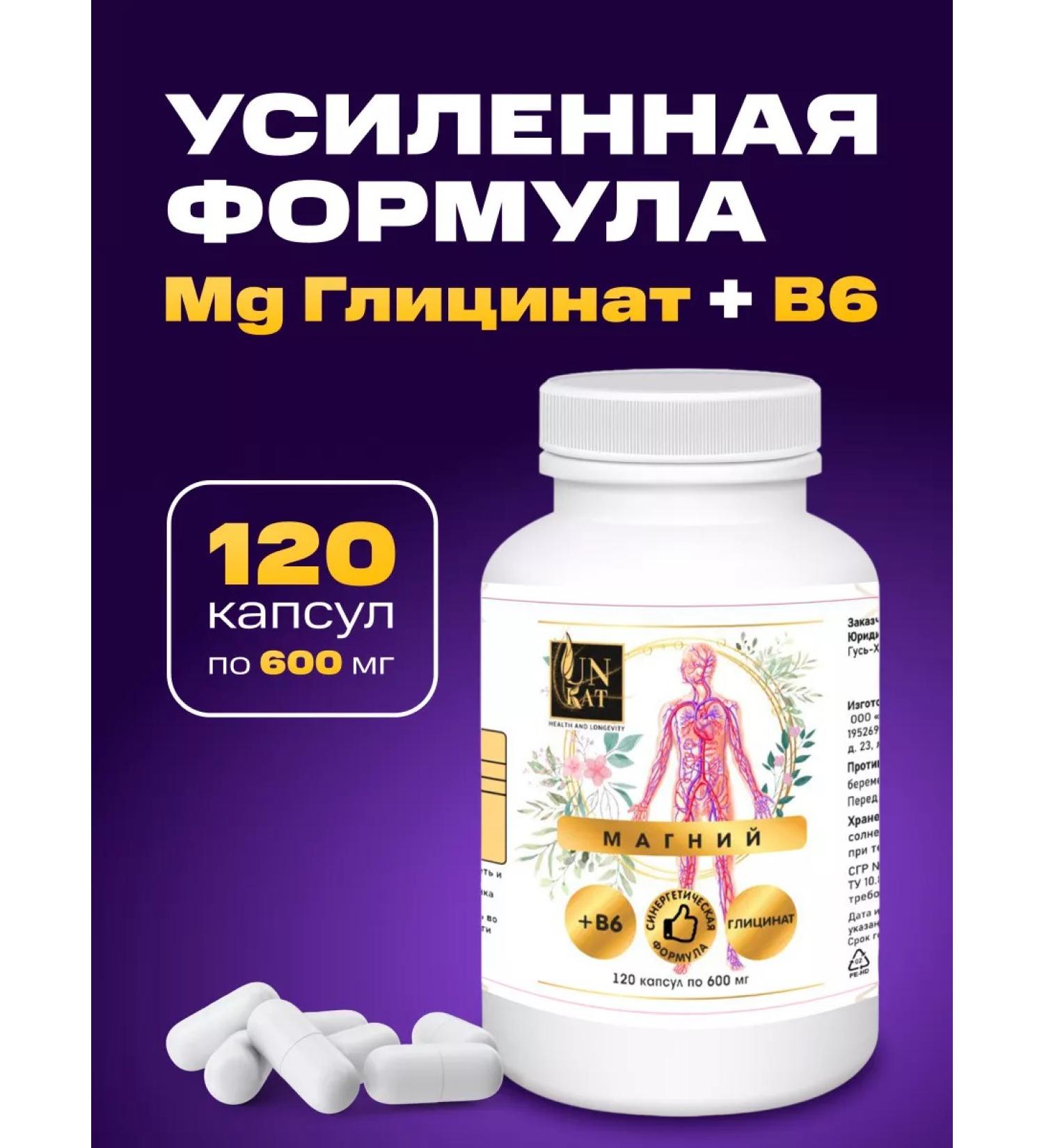 UnKat Magnesium B6 - Buy Online on GoSupps.com