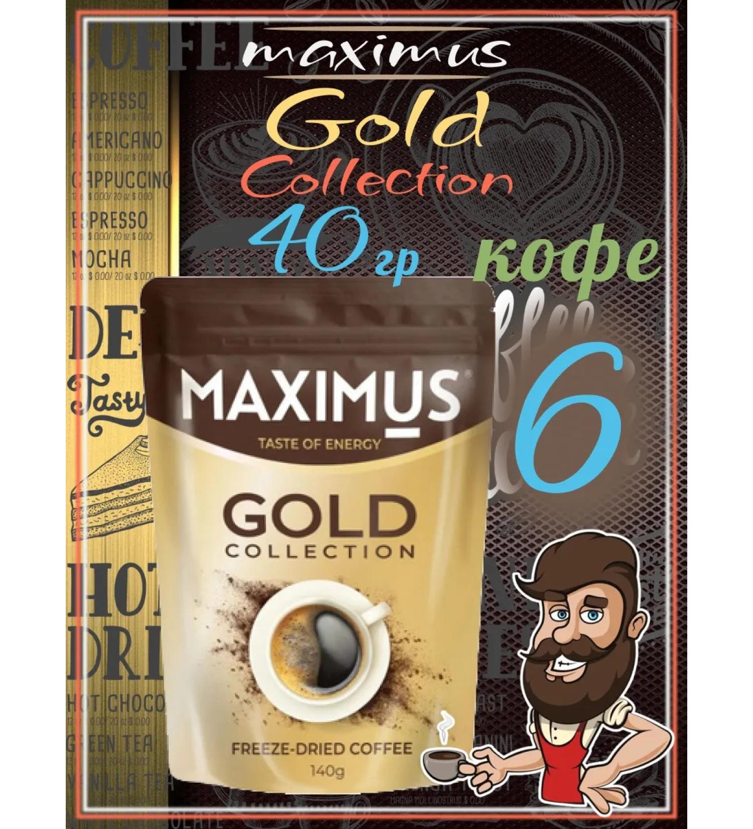 MAXIMUS COFFEE Soluble coffee gold collection 40g 6pcs - Buy Online on GoSupps.com