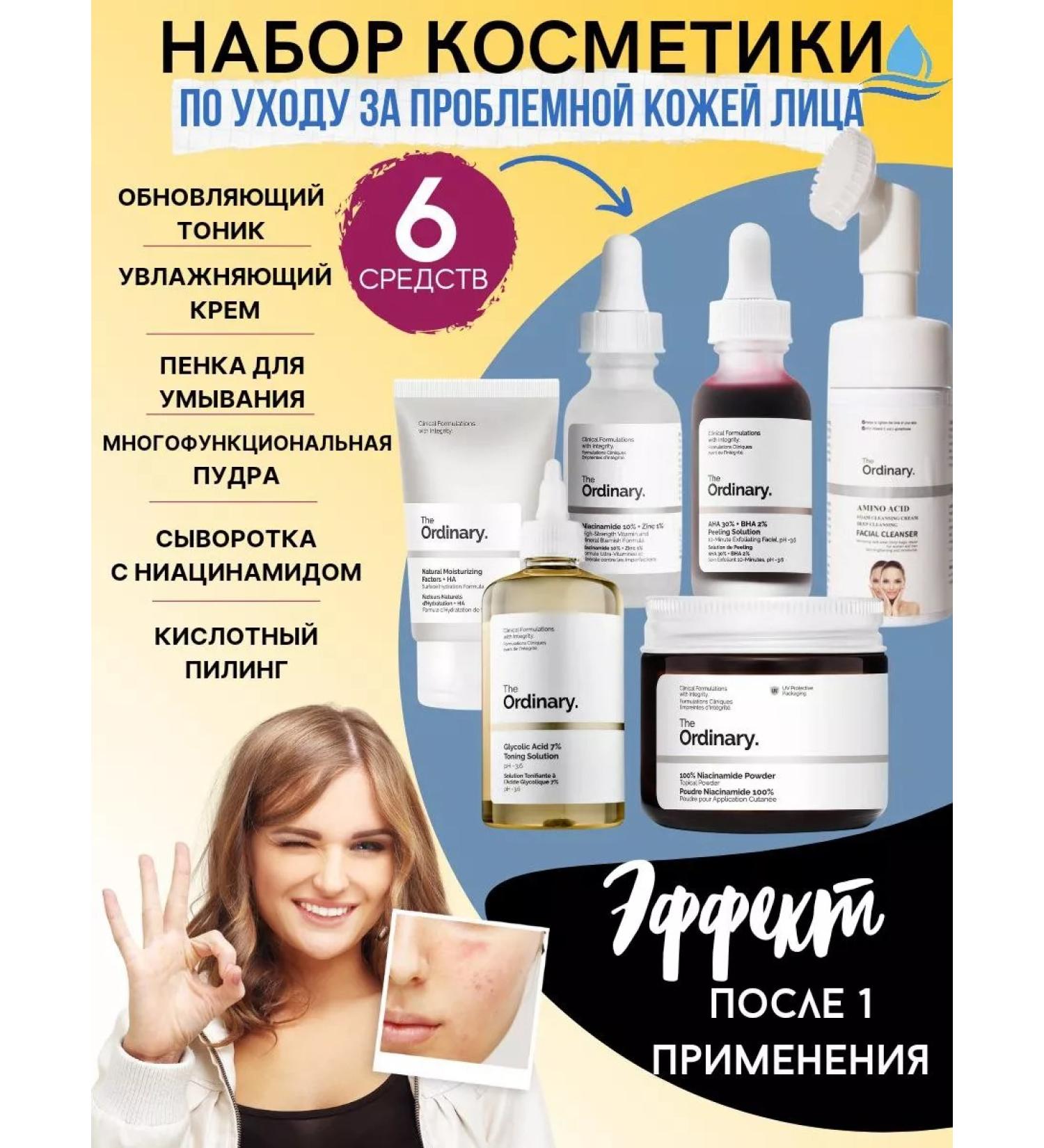 A&F Group Comains cosmetics of the Order of The Daily Set