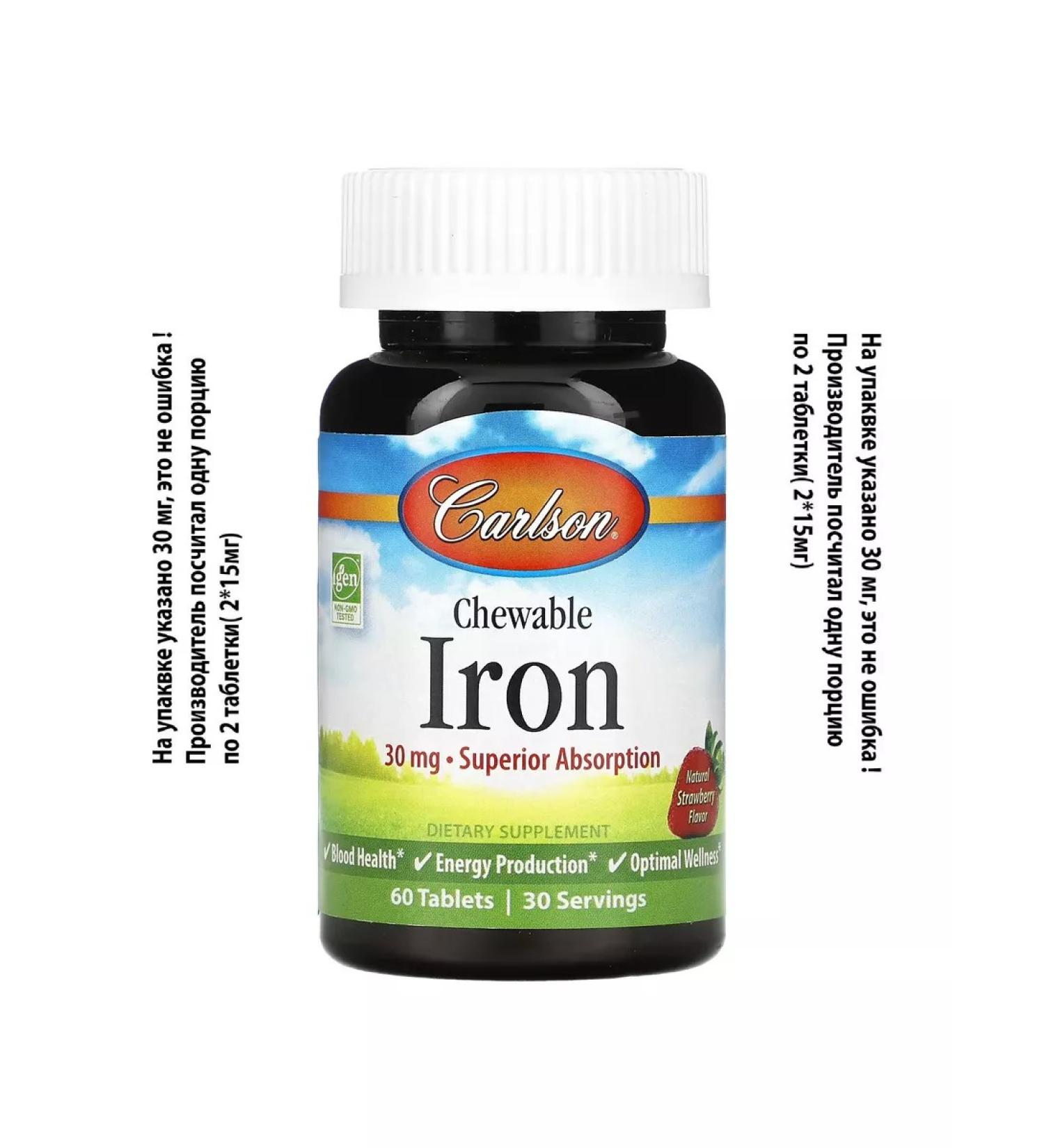 Carlson Iron for children 15 mg 60 chewing tablets - Buy Online on GoSupps.com