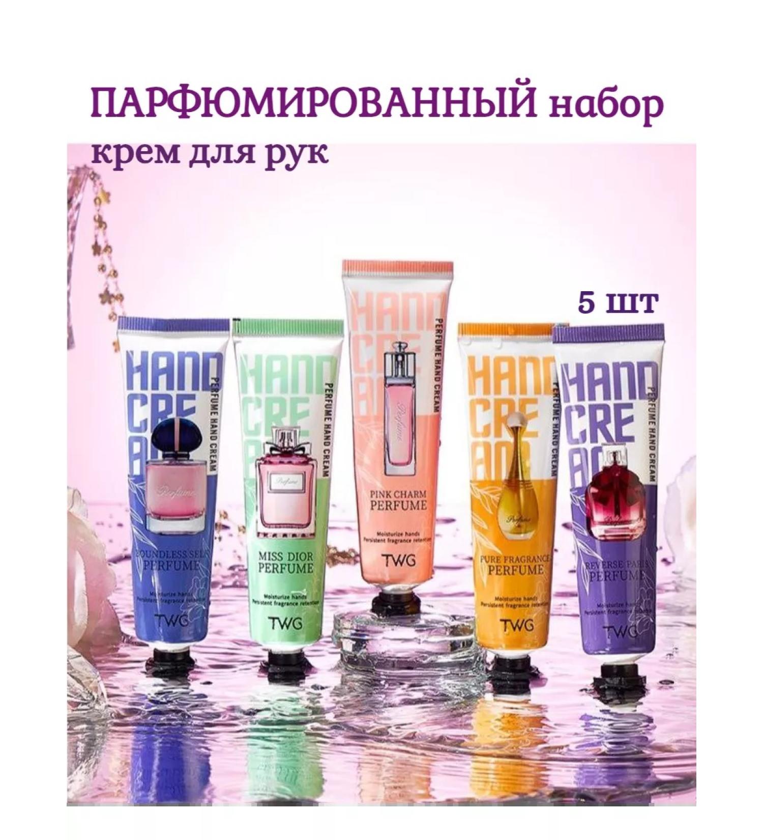 TWG-beauty A set of moisturizing and nutrient creams for hand 5 pcs - Buy Online on GoSupps.com