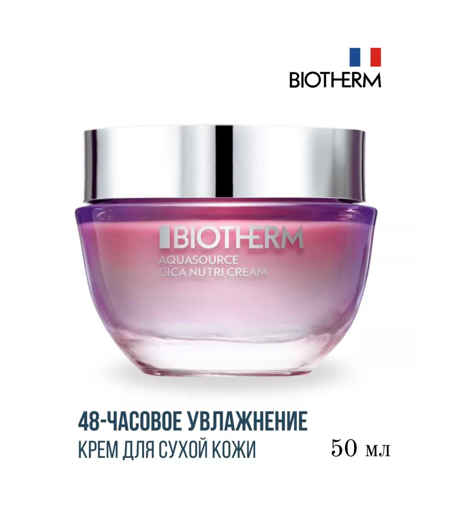 BIOTHERM Moisturizing face cream - Buy Online on GoSupps.com