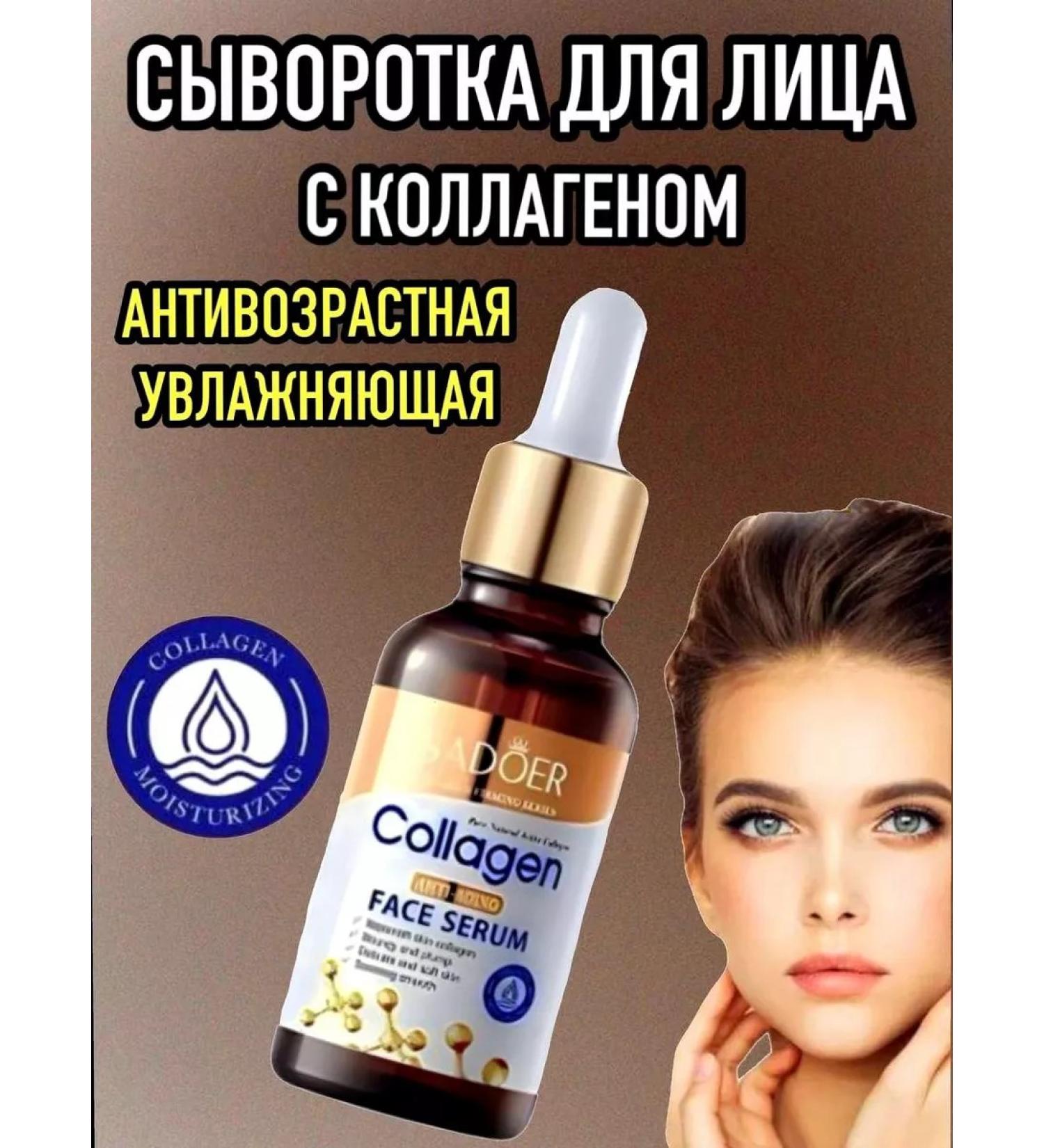 Moisturizing anti -aging serum from wrinkles - Buy Online on GoSupps.com