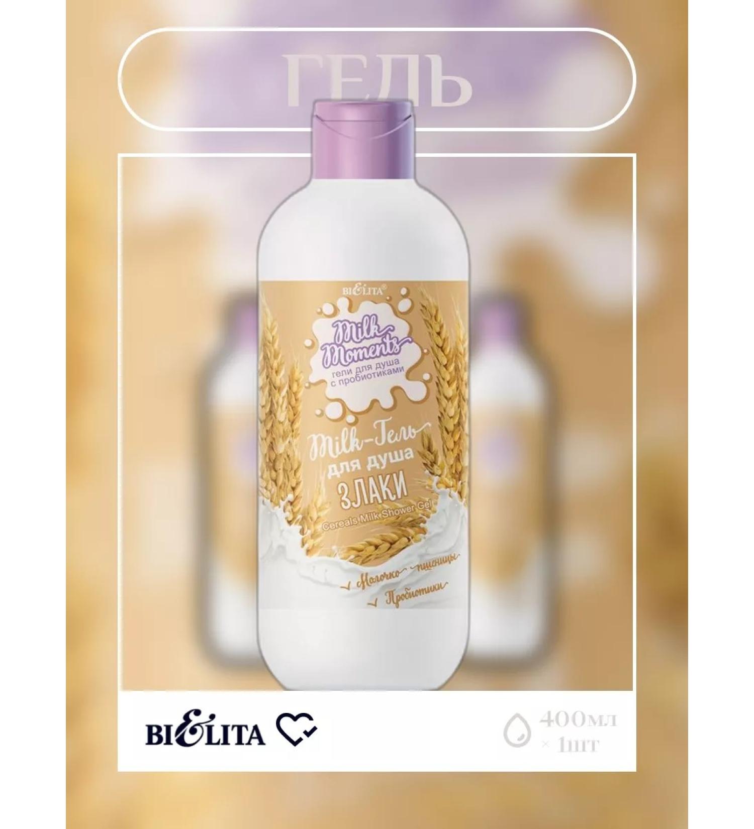 Belita Milk Moments Milk Gel Soul Grass 400 ml - Buy Online on GoSupps.com