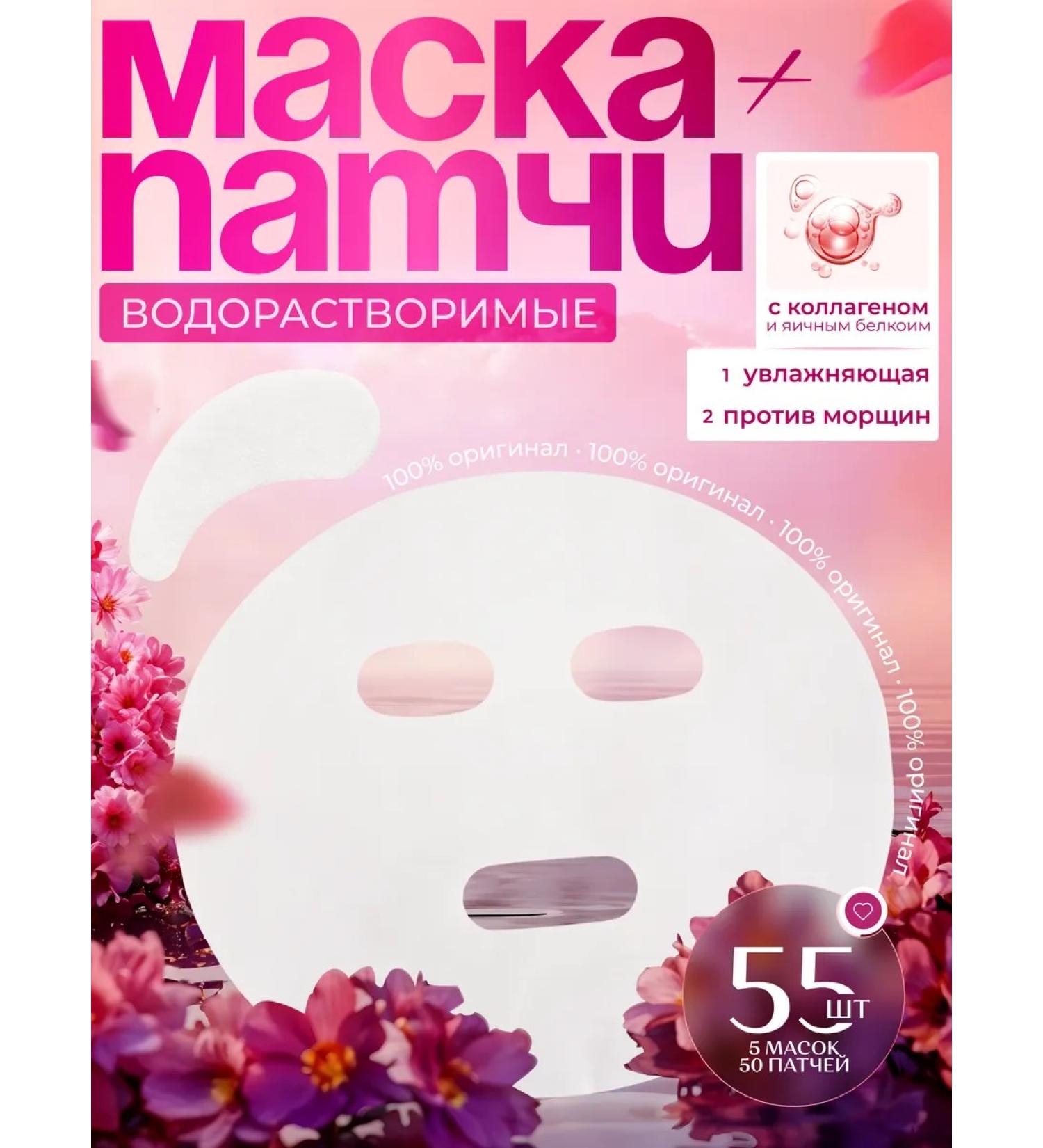 Beauty Panda Facial mask and patches water -soluble set - Buy Online on GoSupps.com