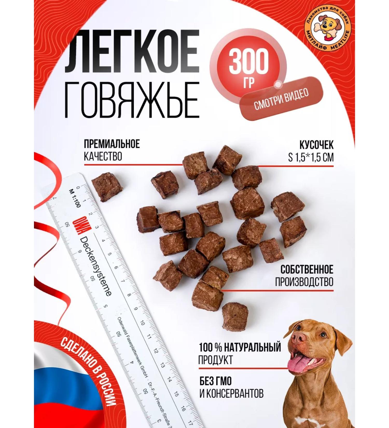 Meatlife Beef light 300 grams S for training - Buy Online on GoSupps.com