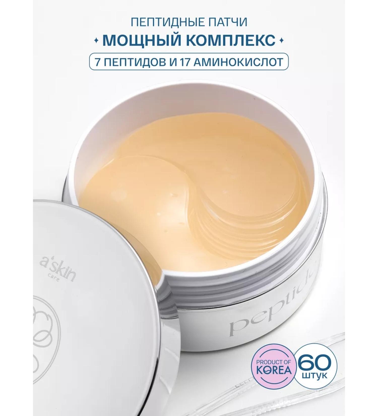 Askin care Hydrogel peptide patches for the eyes of anti -aging - Buy Online on GoSupps.com