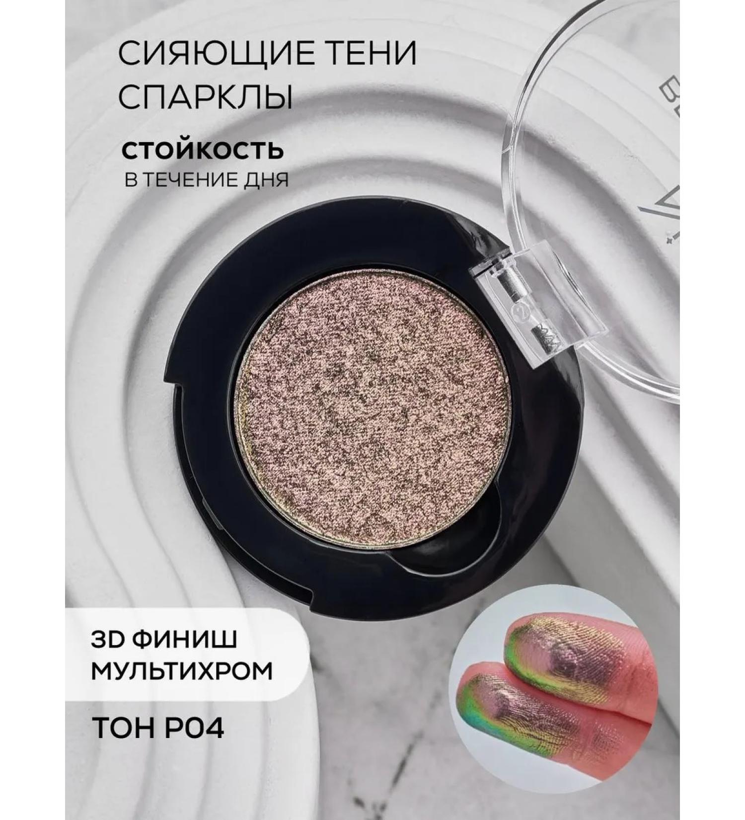 Nuage Shadows sparkl for the eyelids multihrome p04 fortune - Buy Online on GoSupps.com