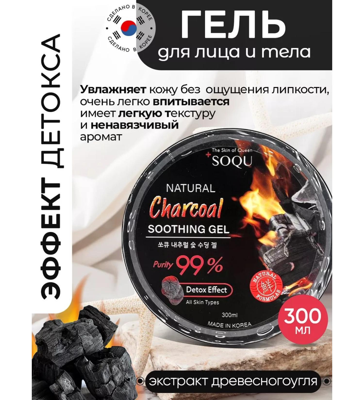 SOQU Moisturizing face and body gel Korea - Buy Online on GoSupps.com