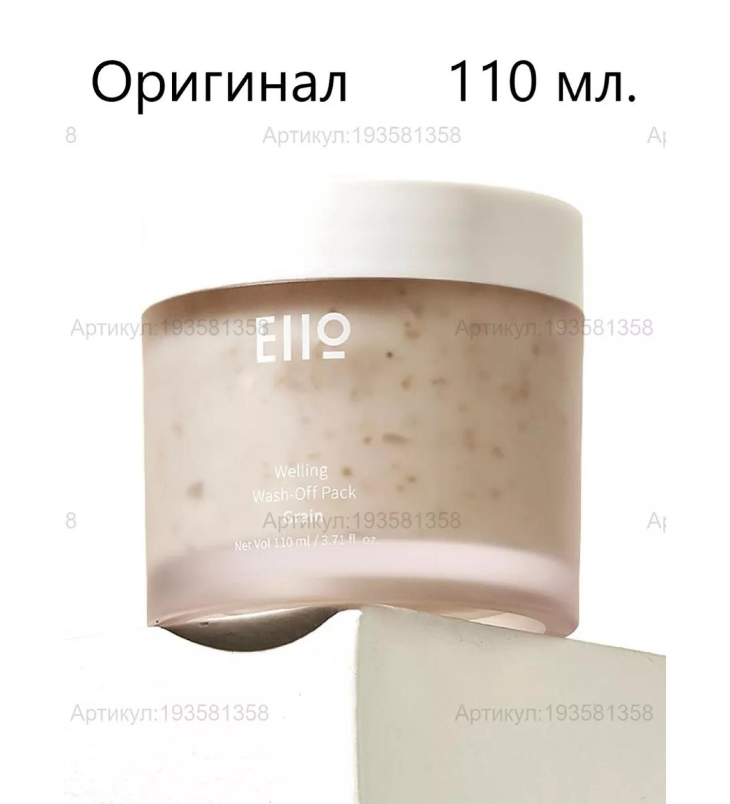 EIIO Welling Wash Off Pack Grain Mask - Buy Online on GoSupps.com