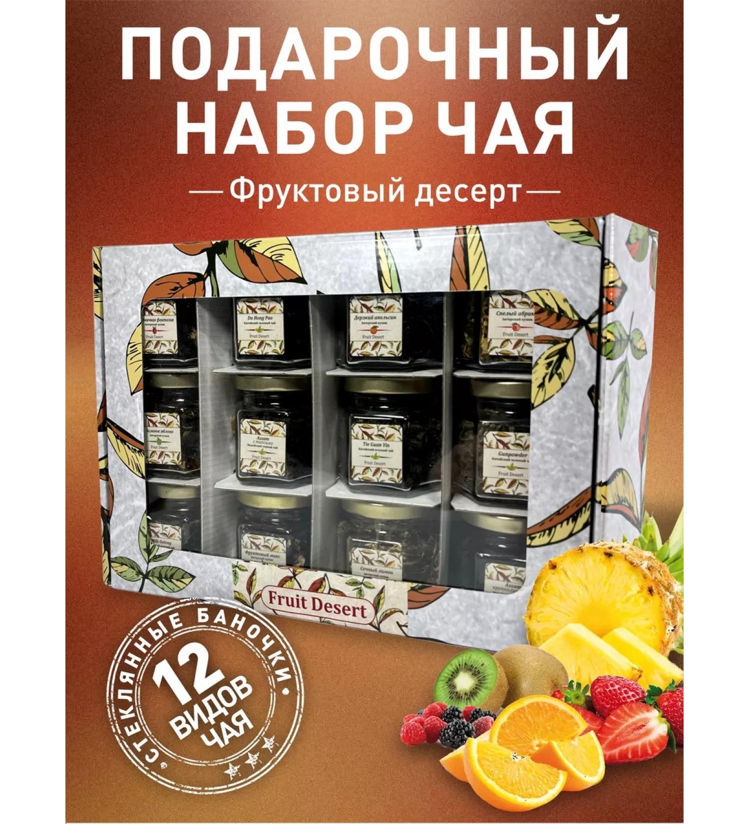 Tea gift in jars of sheet assorted - Buy Online on GoSupps.com