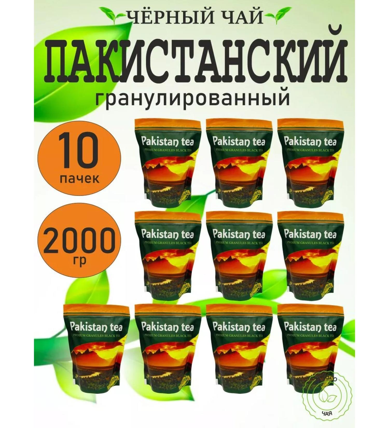 JAMBO Black tea "Pakistan Tea" Pakistan 2000 gr