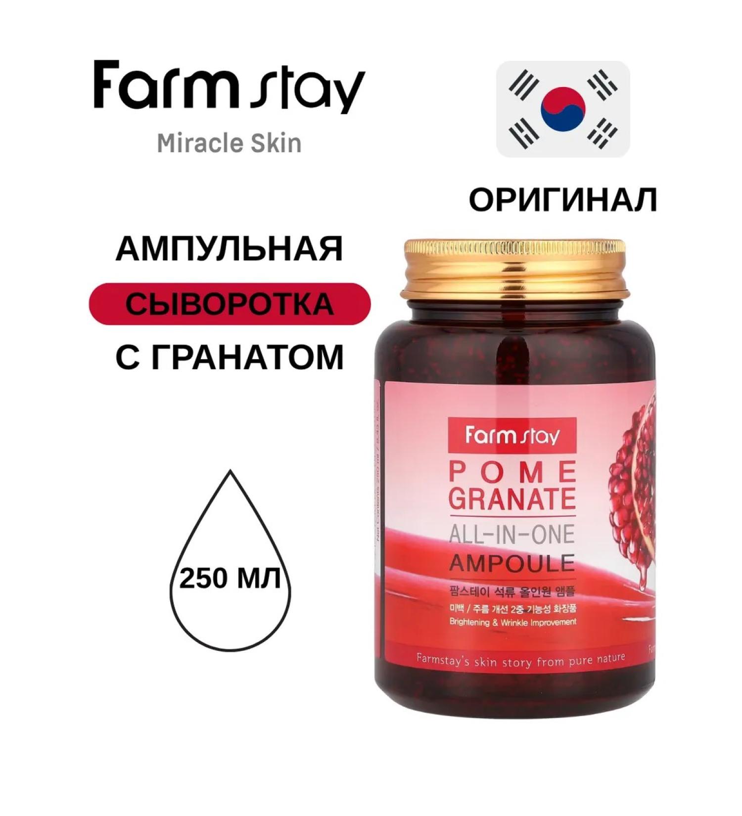 farmstay Serum with grenade extract - Buy Online on GoSupps.com