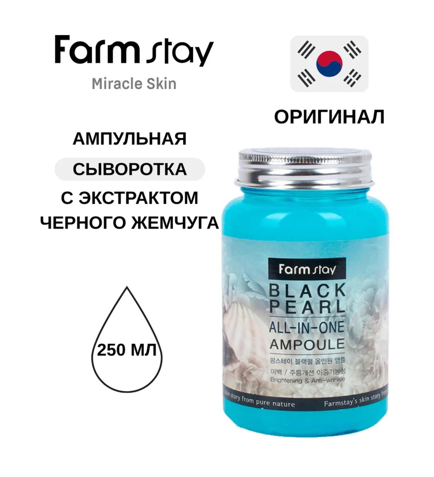 farmstay Claus with black pearls - Buy Online on GoSupps.com