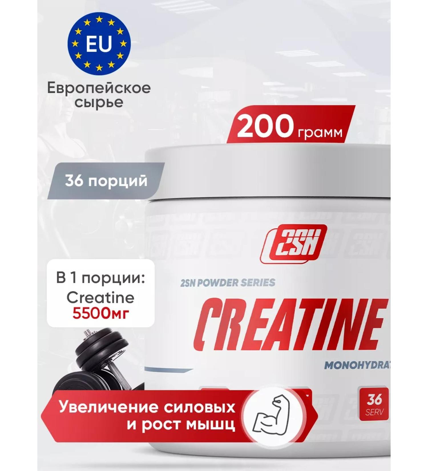 2SN Creatine Monohydrate Creatine MonohyDrate powder 200g - Buy Online on GoSupps.com