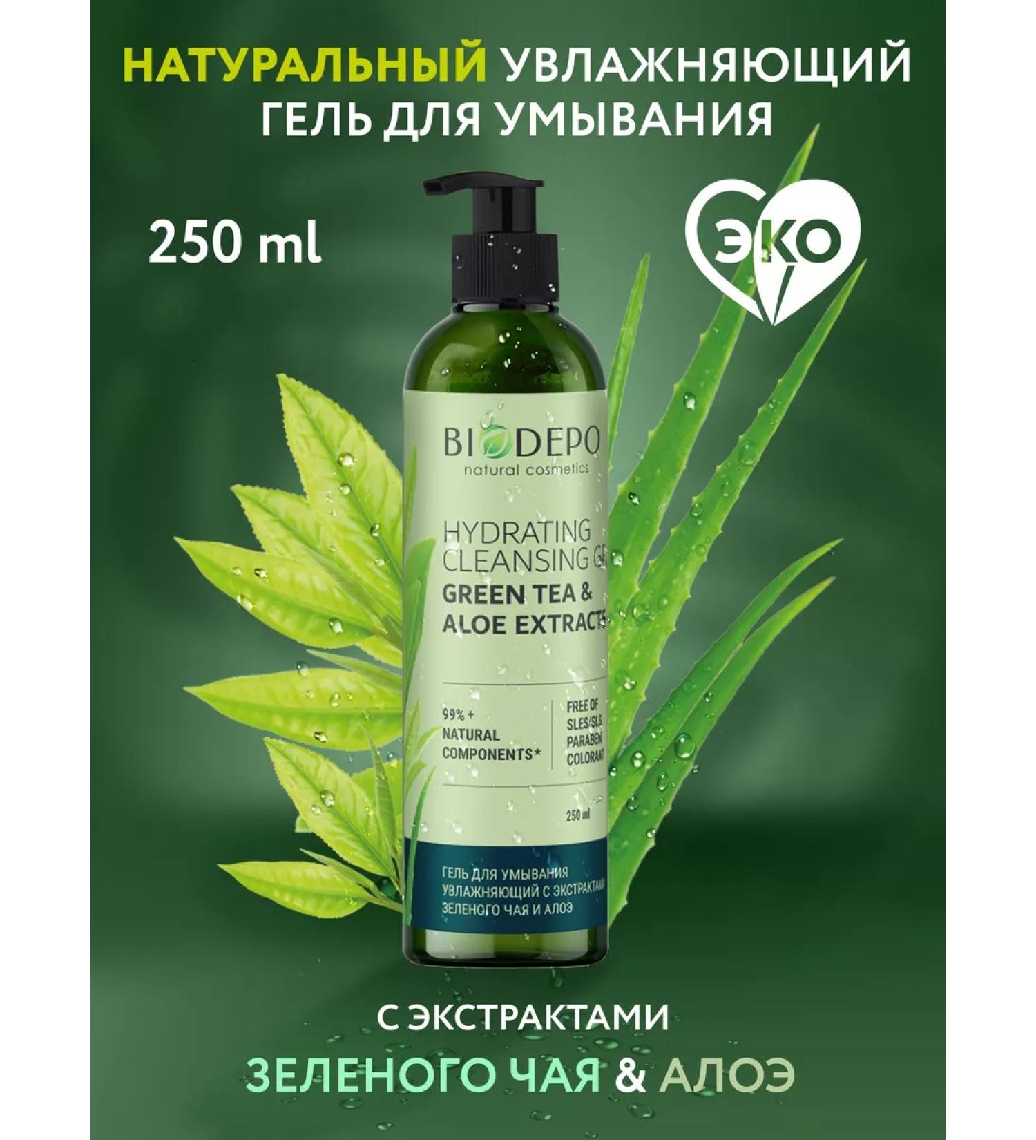 Biodepo Washing gel green tea and aloe - Buy Online on GoSupps.com