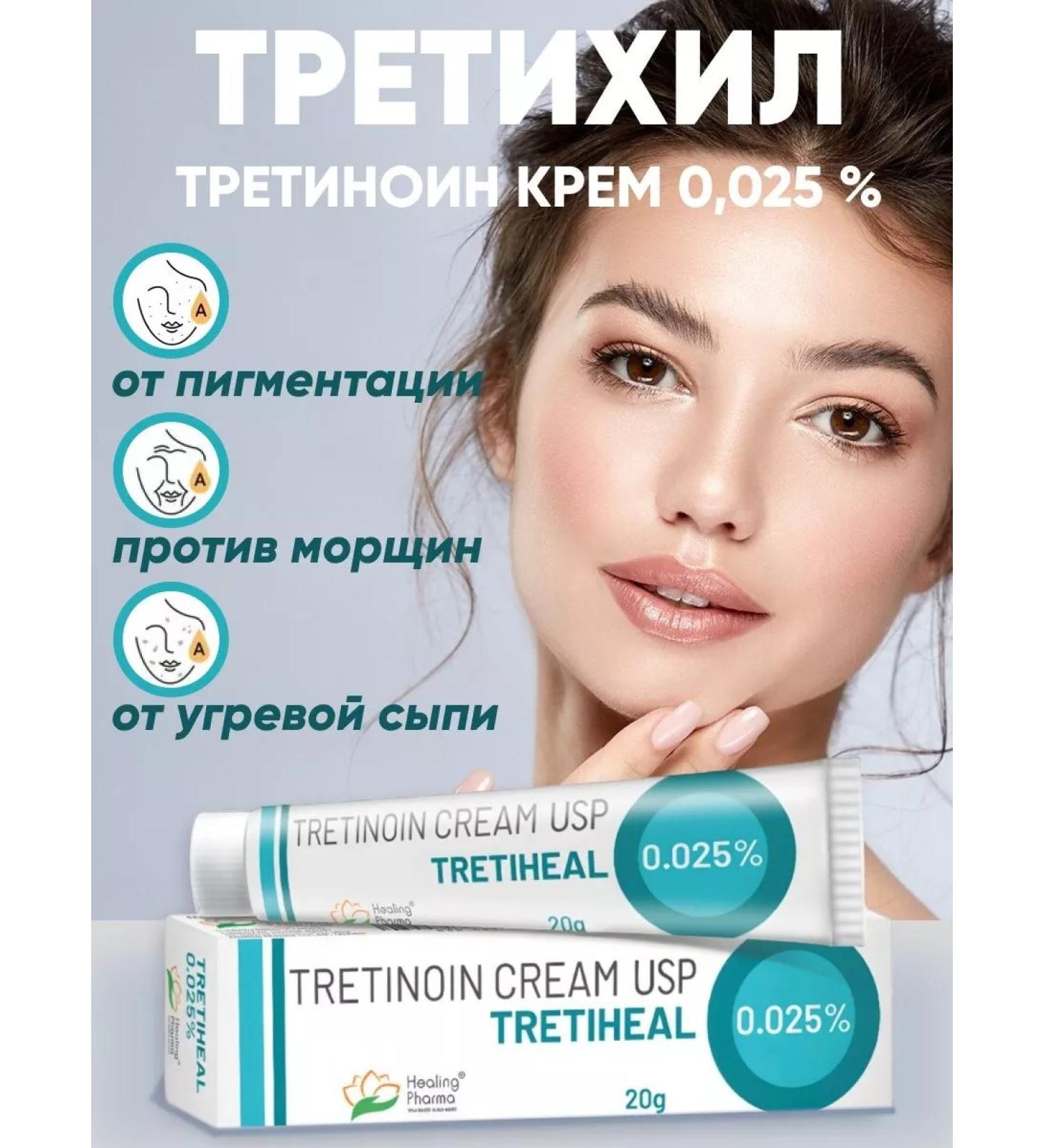 Healing pharma Concentrated cream Tretinoin 0.025% Tretinoin retinol - Buy Online on GoSupps.com