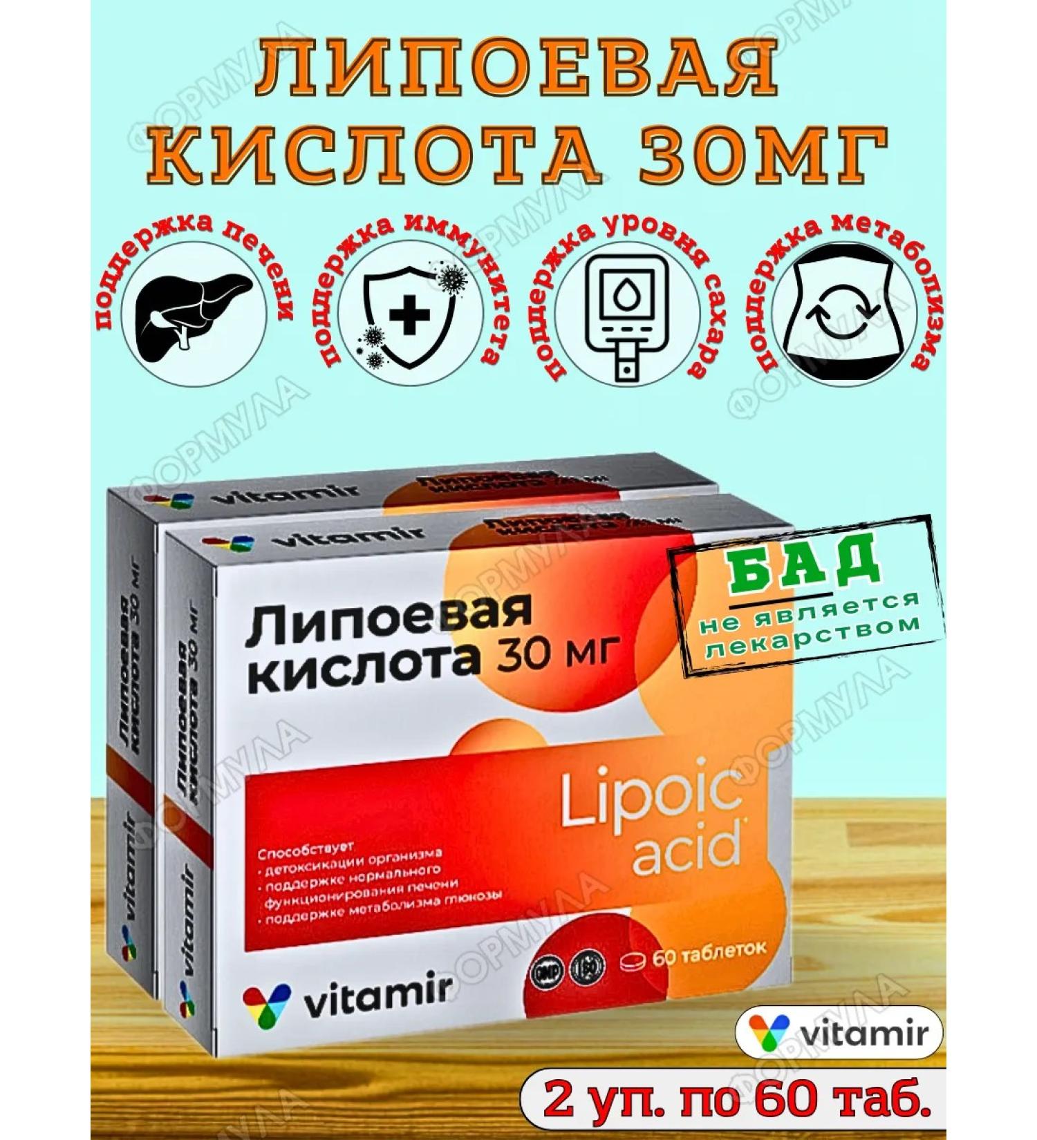 Vitamir Lipoic acid to support health and youth 120Tab - Buy Online on GoSupps.com