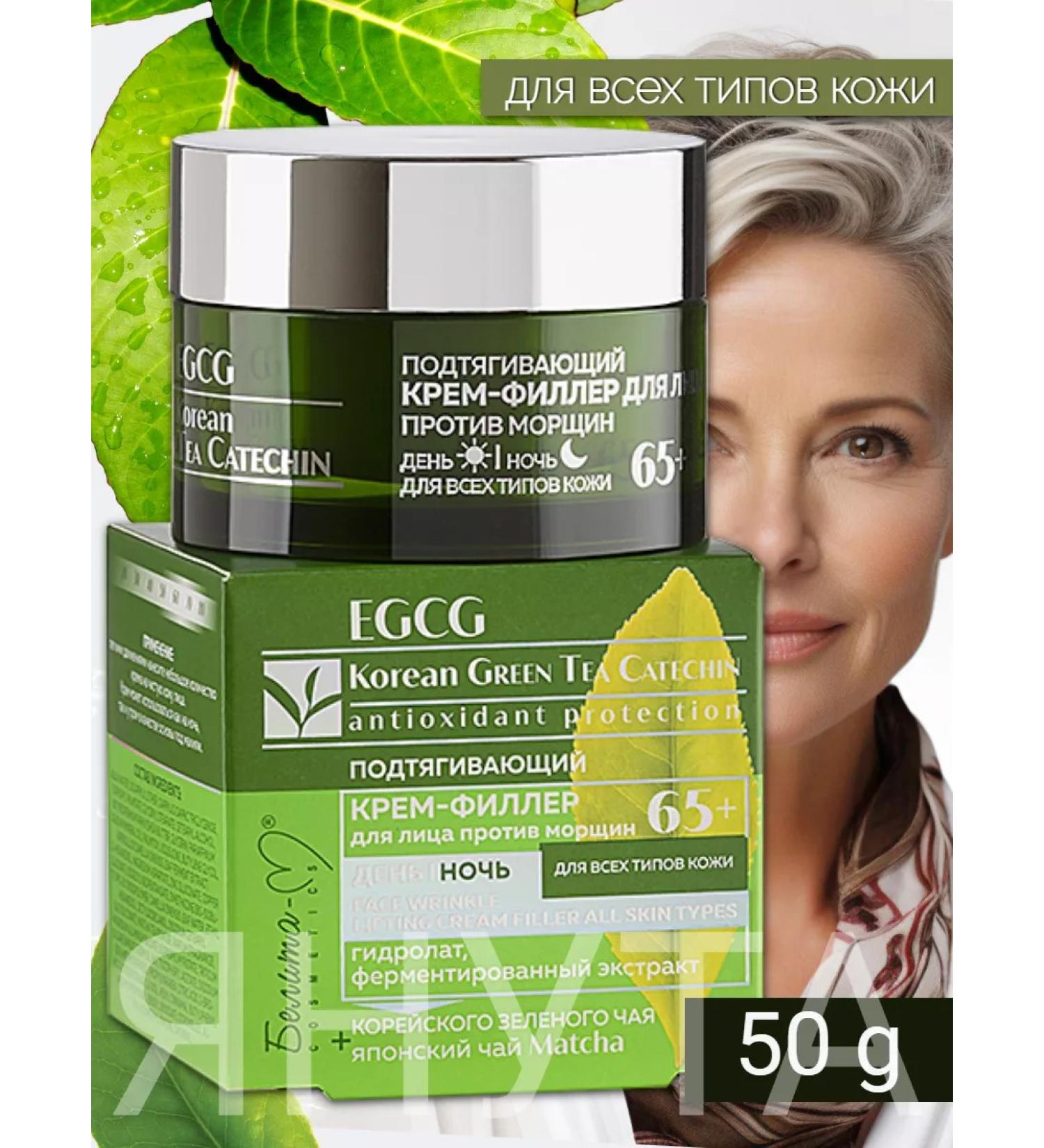 BELITA Cream-filler against face wrinkles day night 65+ - Buy Online on GoSupps.com